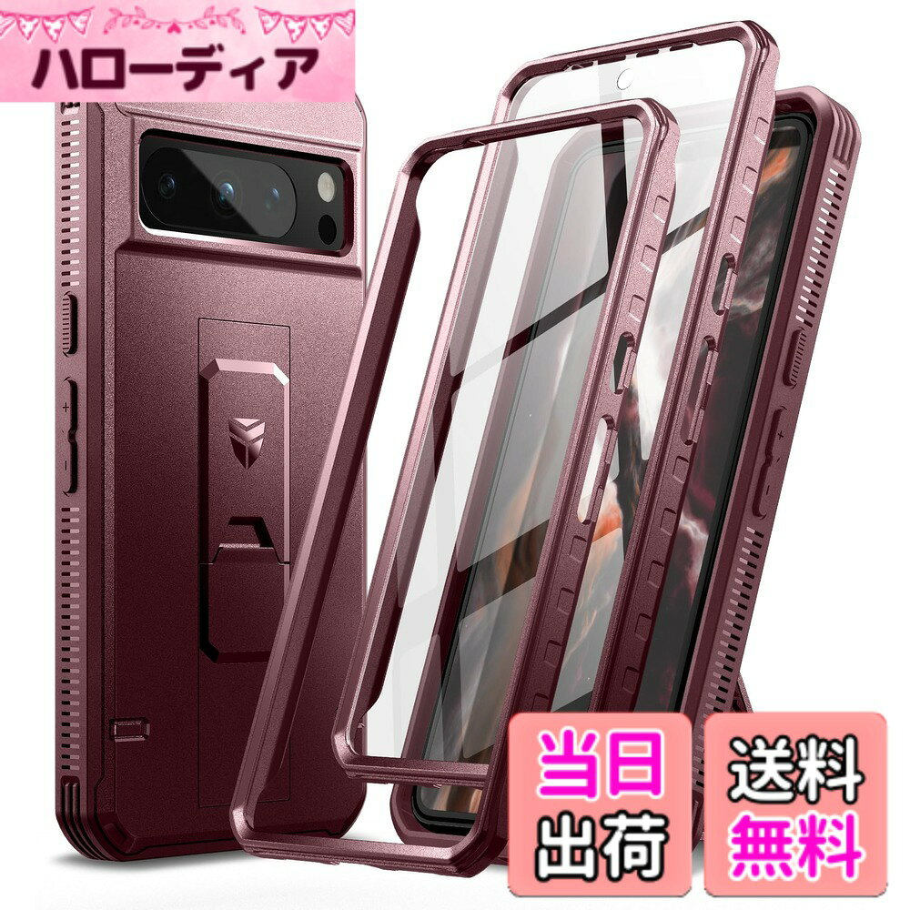 商品情報商品の説明主な仕様 【専用設計】 Google Pixel 8 Pro 5Gにぴったりフィットする軽量ケース。高級感のある質感で、スタイリッシュな外観を保ちます（※ご購入前にお使いの端末モデルをご確認ください）。【先進的衝撃吸収技術】 最新のBumpershock技術と強化コーナーが、端末をあらゆる衝撃から守ります。カメラと画面周りは特に保護を強化。【便利なスタンド機能】 頑丈な折りたたみスタンドで、縦向き/横向きのハンズフリー視聴をサポート。片手操作にも便利です。【交換可能フロントフレーム】 スクリーンプロテクター付き（高感度タッチ対応）と無しの2種類を用意。使用シーンに合わせてお選びいただけます。【6ヶ月】 Google Pixel 8 Pro 5G専用設計で6ヶ月付き。ご不明な点がございましたらお気軽にご連絡ください。