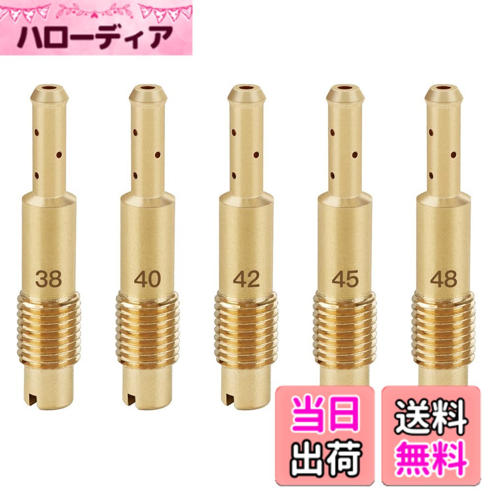 商品情報商品の説明主な仕様 【パイロットジェットの番数】#38、#40、#42、#45、#48。合計5個セットです。番数が大きくなれば穴の径も大きくなり、ガソリンを多く供給し、小さくなれば反対になるわけです。【パイロットジェット サイズ】ケーヒン NSR50/80用 直径5mmx高さ30mm。【適合車種】ホンダ（HONDA) NSR50:全車種 | NSR80:全車種 | NS-1:全車種等適用【 パイロットジェット 用途】キャブレターセッティングにアイドリング時から低速域（スロットル全閉から1/4開）まで作用するジェットです。スロットル開け始めでかぶったりもたついたりするようならセッティングが必要です。【1年間の】「JetsetMoto」正規取扱店からの購入に限り 購入日から1年間のをさせて頂いております。 輸送中に破損や不良が起こる場合なら。 その場合、迅速にご対応いたしますので、お気軽にお問い合わせください。操作手順：[注文履歴] ⇒ [出品者に連絡する]