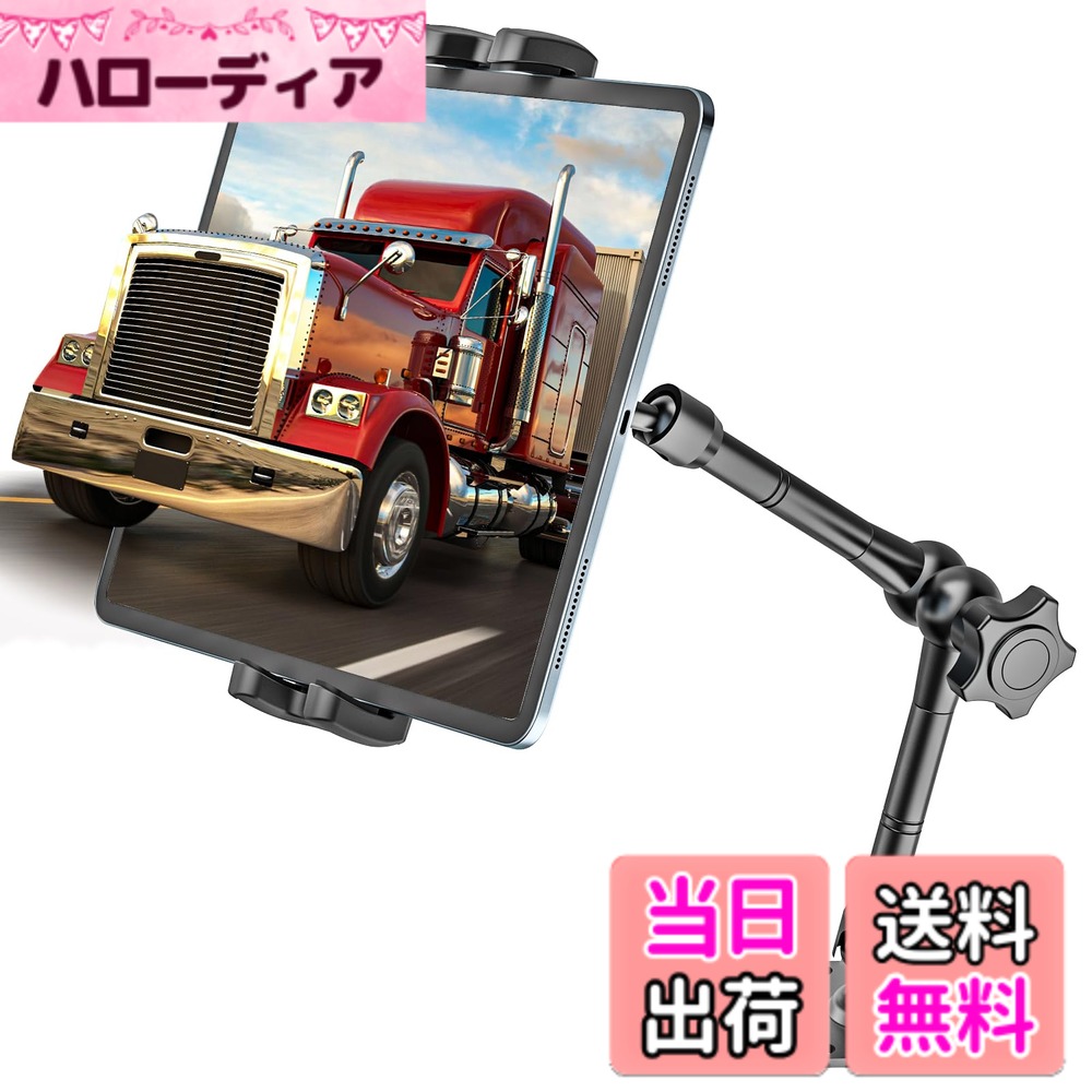 【送料無料】Kolasels【最新のマジックアーム】タブレットホルダー 車載 ipadホル...