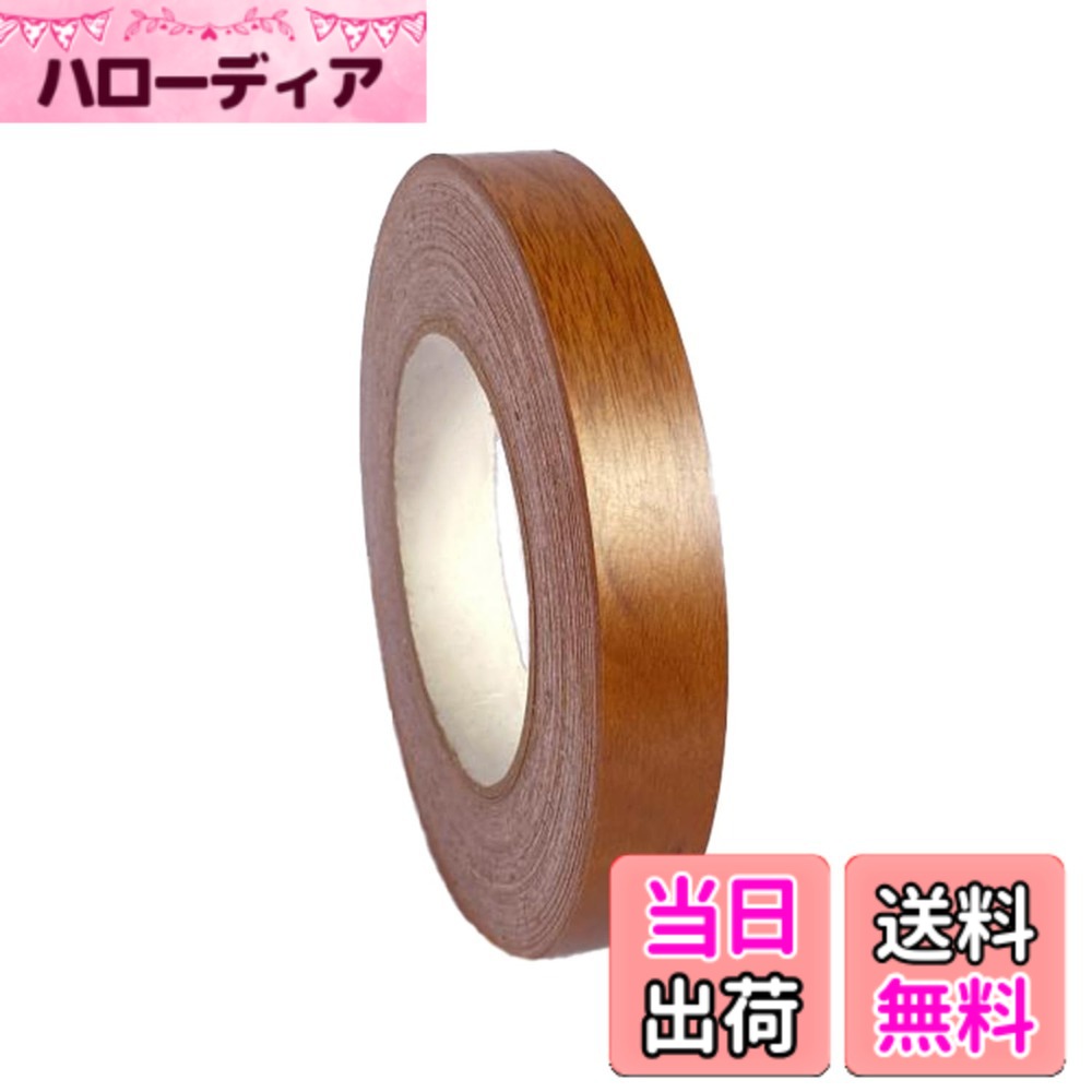 商品情報商品の説明木口貼りテープ 木目 家具修理 補修 装飾 自己粘着性 多いサイズから選択可能主な仕様 【高品質】美しいカラーが魅力のマスキングテープです。本社のマスキングテープはpvc製ですので、和紙製のマスキングテープと異なり、強度が抜群で様々な用途で活用しやすいです。【カットが簡単】木目修理テープは、強力な自己粘着性のデザインを使用しており、木製の家具に簡単に貼り付けることができます。カットやトリミングが簡単です。それはあなたにとって便利です。【使用するのに十分な長さ】床修理テープは、使用するのに十分な長さです。傷やひび割れをカバーしたり、床、ベースボード、老朽化したキャビネット家具を一新したりする場合でも、それは素晴らしい選択です。【クイックインストール】DIYが簡単、鋭利な万能ナイフでカット、余分な接着剤は不要、取り付けが簡単、剥がして貼るだけ、変形なし、剥がれなし。【幅広い用途】床補修テープはベースボードの補修、家具のリフォーム、キャビネット、ドアや窓、床の補修、装飾工事、日常のDIYに適しています。
