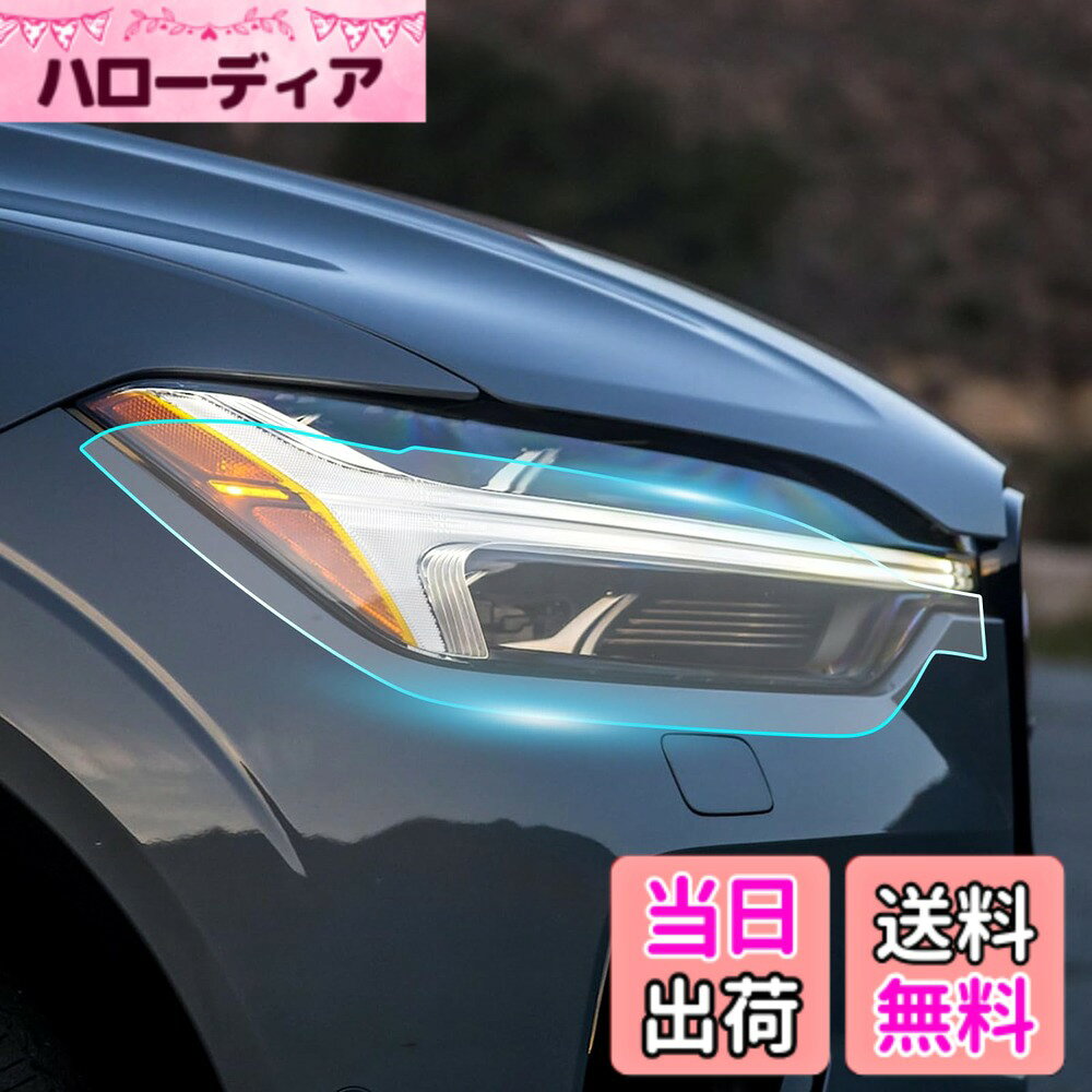 FDAIUN ヘッドライトフィルム ボルボ XC60 Inscription/R-Design 2020-2024年 専用 プロテクションフィルム TPU 保護フィルム カット済フィルム スクラッチガード 傷防止 自己修復機能 Volvo XC60 車種専用 エクステリア アクセサリー 透明 （車ヘッドライト