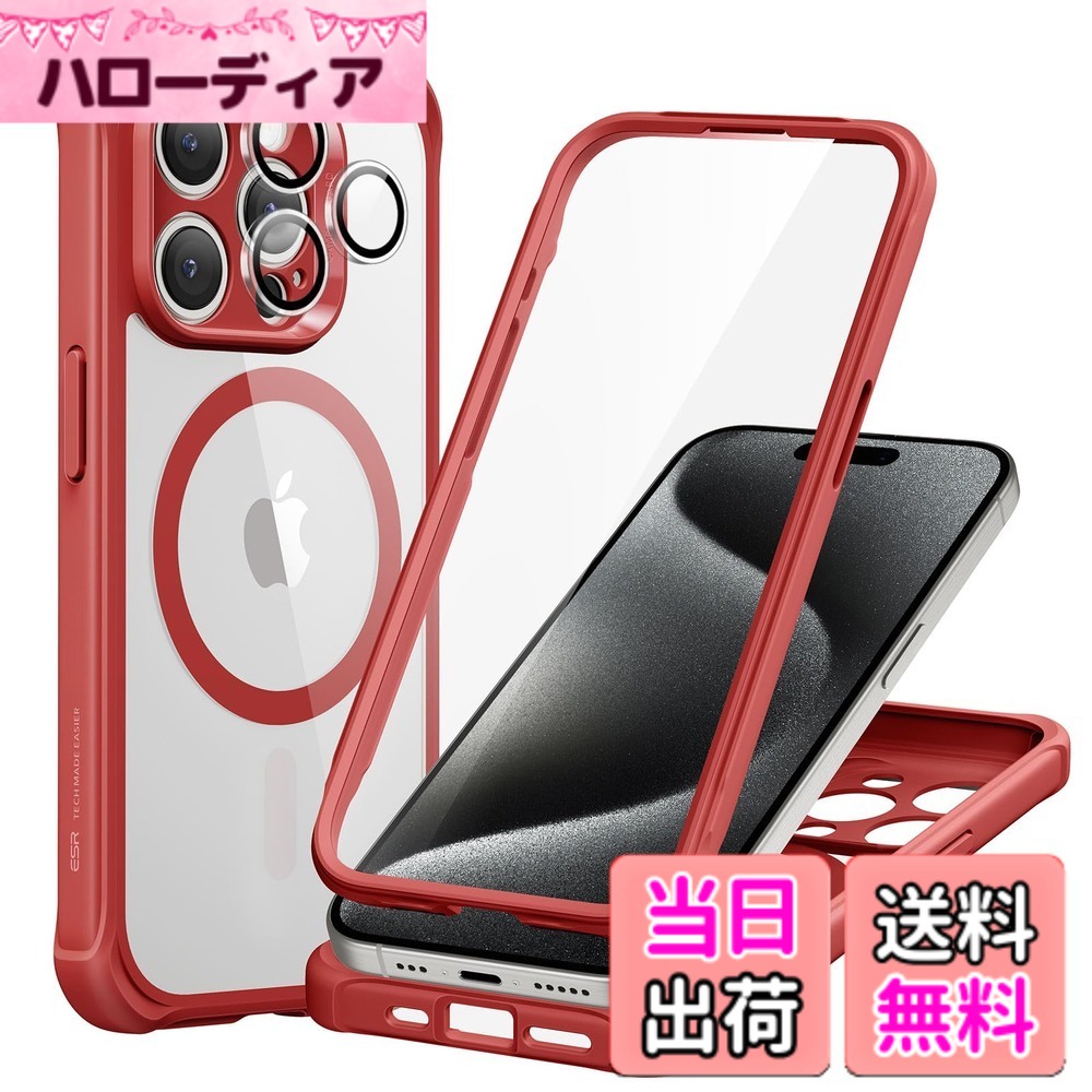 商品情報商品の説明ESR iPhone 15 Pro ケースセット 1セット個別レンズ保護フィルム いphone15pro ケース MagSafe互換スマホケース対応 全面保護タイプ軍用規格保護力 耐傷性 Armorシリーズ iphone15pro ケース クリアレッド主な仕様 【互換性】iPhone 15 Pro 専用です。強化ガラス製カメラレンズ保護フィルム1セット付き。【ガラスフィルム内蔵 】強化フィルムを貼る手間がかからず,今すぐインストール，気泡やズレなどのトラブルの心配がなく。【より強力なマグネットロック】1,500gの保持力を持つ強力な内蔵マグネットが、より速く、より便利な瞬間吸着ワイヤレス充電および、あらゆるMagSafeアクセサリーへの確実な磁気吸着を可能にします。【360°全面保護】 徹底的にテストされた全面保護構造で、特別に設計されたエアガードコーナーが衝撃を吸収します。【オリジナルを維持】傷耐性のアクリル製の背面により、 いphone15pro のオリジナルで洗練された外観を維持します。着脱簡単、右下隅からケースを分離します。【スクリーンとカメラの保護】スクリーンエッジとカメラガードは、本当に重要な部分に相応しいスクラッチ保護力を備えてます。