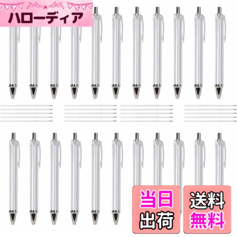 【送料無料】カスタム ボールペン 手作りキット 20本セット (替え芯20本 ＆ 専用カット台紙付き) 着せ替え オリジナル ボールペン 作成キット 推し活 グッズ ハンドメイド 記念品 卒業 プレゼント (クリア/ブラック芯)