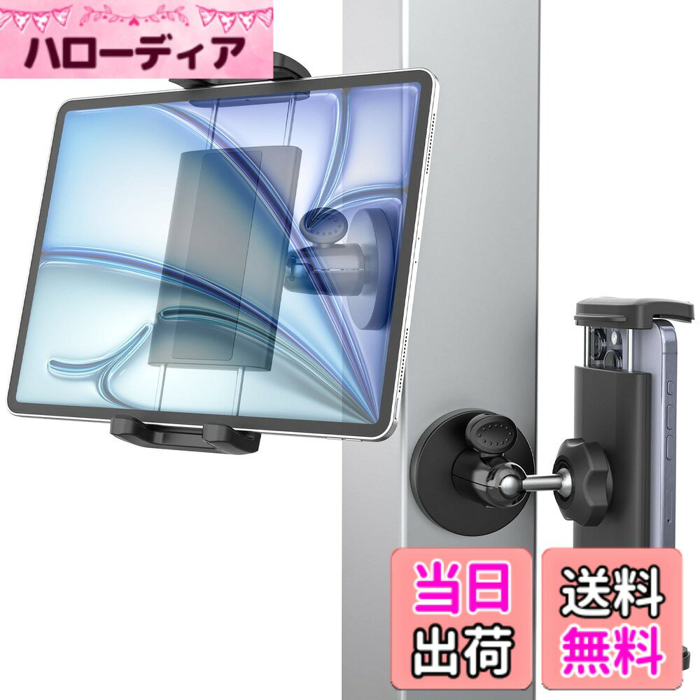 【送料無料】Kolasels マグネット ipad スタンド 【2026年版磁気ベース】タブレット ホルダー 携帯スタンド 冷蔵庫/鉄の棚/キッチン/壁掛け/倉庫/ホワイトボード/フィットネス器具/車両 360度回転 自由調節 取付簡単 4-13インチ多機種対応：iPad Pro 12.9 11 9.7 Air mi