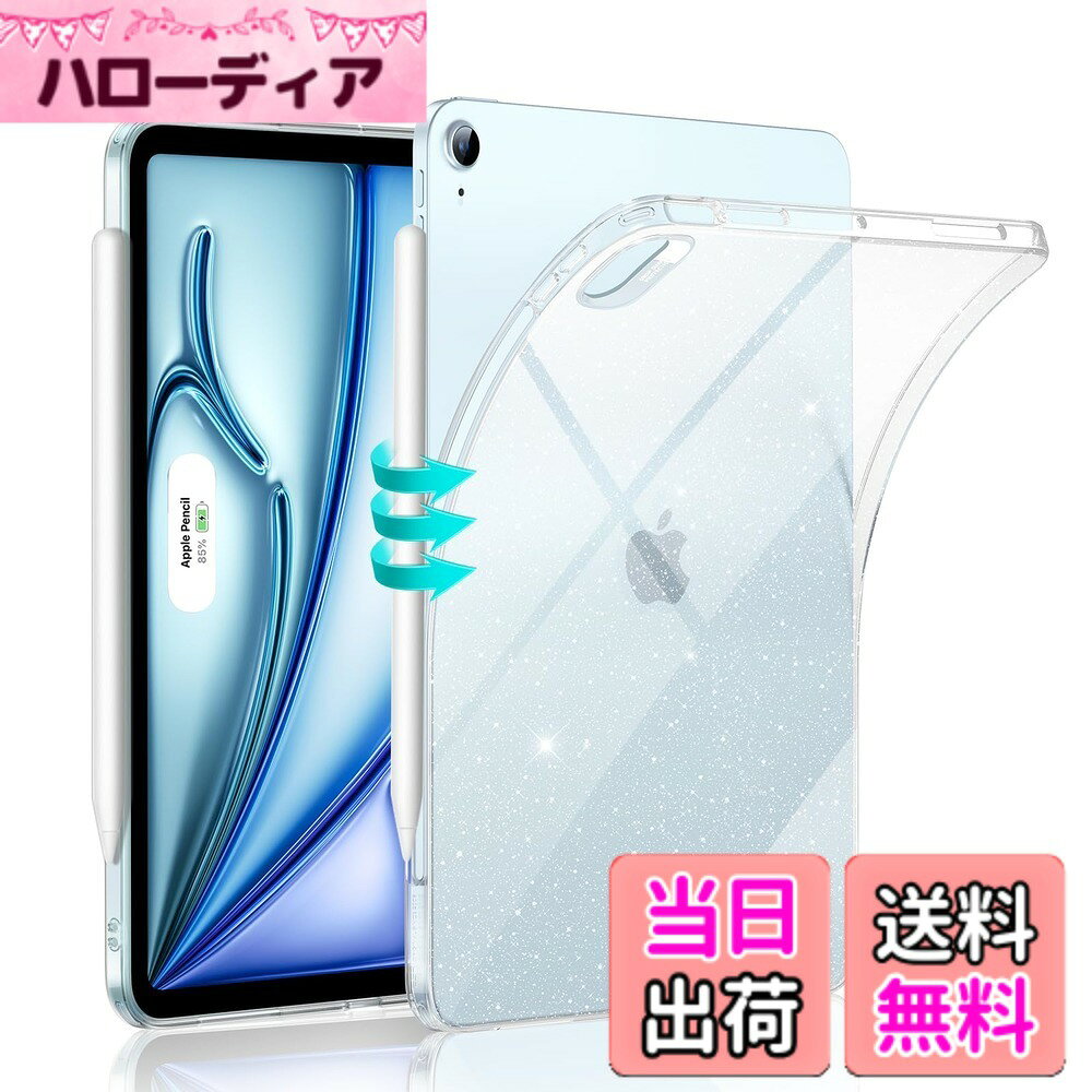 ESR iPad Air 11インチ ケース (M4 M3 M2 hellodear-11494254 ハローディア楽天市場店 パッケージ画像