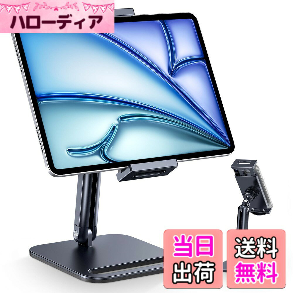 商品情報商品の説明主な仕様 頑丈なiPadスタンド： フルアルミ合金素材を採用し、厚く大きなベースと重心設計により、優れた安定性と耐久性を実現しました。プラスチックを使用した通常のタブレットスタンドと比較して、重量が増加し、大きくなり、iPad Pro 12.9スタンドのような大型タブレットに非常に適している揺れずに10倍安定したサポートを提供します。柔軟な調整： 360°回転ホルダーとアームベース、180°アーム折りたたみ範囲は、すべての寸法で多数のマルチアングル視聴を作成し、CreaDreamの携帯電話とタブレットスタンドは、最大の快適さのために完璧な視野角を提供します。人間工学に基づいたタブレットホルダーで、首の痛みや目の疲れにさよならを。ホームエンターテイメント、正方形のスタンドとして展示するショップ、オフィスのディスプレイのための必需品のiPadスタンド。良質材料およびスリップ防止設計: 良質の ABS およびアルミ合金材料と組み立てられる、ipad の立場はあなたの装置に安定した、安全なプラットホームを提供します。傷および落下を防ぐ保護ゴム製クランプ、またあなたの装置を安定した保つスリップ防止ゴム製パッドを特色にする私達の丈夫で、安全なタブレットの立場のホールダーは長続きがするように造られます。ハンズフリーの利便性をお楽しみください： 当社の多用途タブレットスタンドは、4.7-13インチの携帯電話、タブレット、ポータブルモニターなど、さまざまなデバイスに対応します。それはあなたのipad/アンドロイド/Windowsの表面のタブレットを卓上表示コンピュータにする、それは大きい安定性とタイプし、押し、眺め、旋回することを可能にする。私たちのポータブルモニタースタンドを使用すると、ハンズフリーの利便性を楽しむことができます ゲームをプレイするための完璧な、料理、ビデオを見たり、写真を見たり、ライブストリーミング、ビデオロギング、あなたに良いサービスを提供します。幅広い互換性： タブレットスタンドホルダーユニバーサル伸縮可能なホルダーは、4.7''- 13''デバイスに適用され、2024 iPad Pro 13インチ11/12.9、iPad第10世代、iPad Air 5 4、iPad 10.2、iPad Pro 11 12.9、iPad mini 6 5、iPhone 15 15 Pro、15 Pro Maxなどの4.7-13インチのすべてのデバイスと互換性があります。