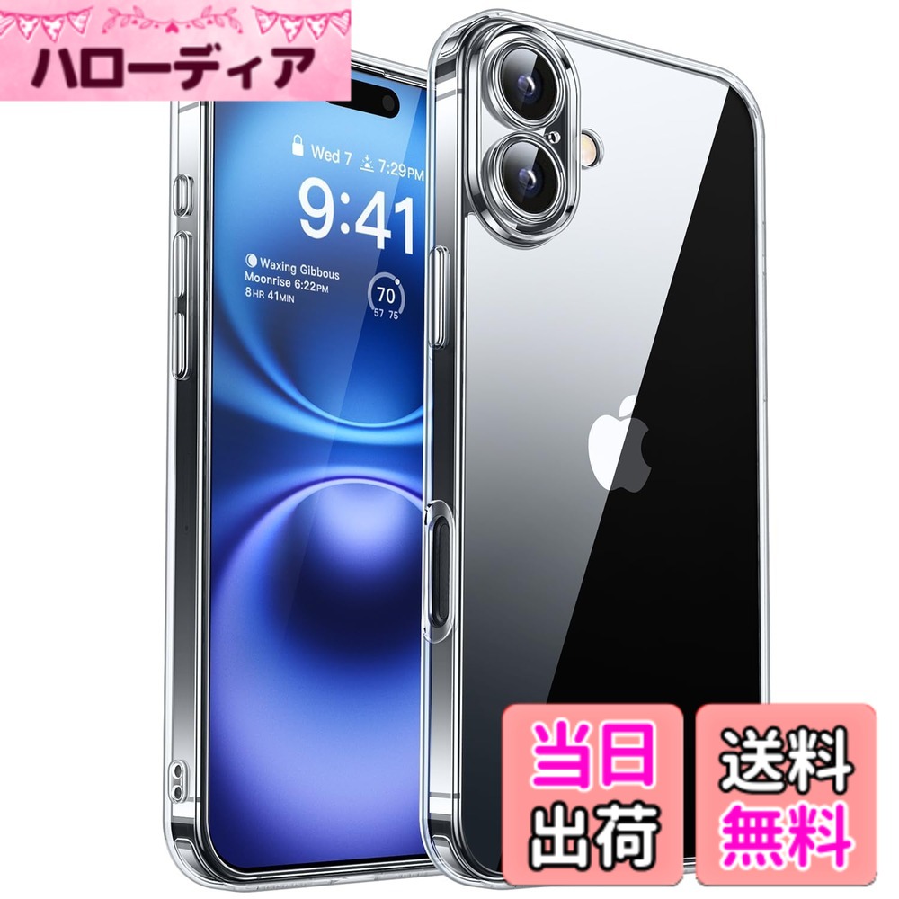 商品情報商品の説明主な仕様 【対応機種】iPhone16専用（6.1インチ・二眼レフ)。このiPhone 16 用 ケースは、ワイヤレス充電にフル対応したスリムな設計です。【透明感抜群】あなたのiPhone16の美しさをいつまでもキープするために、高品質で透明度の高いポリマーを使用したケースが誕生しました。黄ばみに強く、iPhone16の本来のスタイルがより引き立ちます。本来の崇高な美しさと高級感を損なわなく、いつものスマホに上品さをプラス【耐衝撃&細部まで保護】高品質のTPU素材を採用することで、外部からの衝撃をしっかり吸収できます。さらにカバーの縁はアイフォン16の液晶画面より1mm高く、カメラレンズより0.75mmの高めに設計で、外物との擦り傷を避けるし、いPhone16の細部まで保護します。【高精度の技術・ズレ無】精密機械測量で実機寸法を正確に図り、誤差無くし、アイフォン16本体との密着度は1:1の高精度を実現。精密なカットアウトにより、すべてのボタン、ポート、スピーカー、カメラ、その他の機能に簡単にアクセスできます。※ストラップホール付き【快い手持ち感】スリムで軽い設計のおかげて、長く持っても疲れる感じもなく、裸のiPhone16を握った時に極めて近い感覚を味わえます。精密に配置された穴から全てのボタンがスムーズに操作でき、肌になじむ、触れるたびに心地よい感触をもたらす。