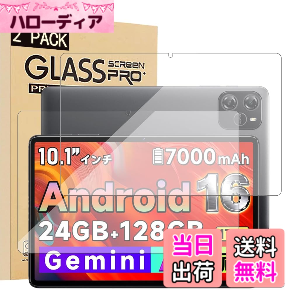2枚入り For TechZen HT20 / HT10 / Wpawa HT10-A フィルム TechZen/Wpawa タブレット 10.1インチ 用の強化ガラスフィルム 液晶保護ガラスフィルム 硬度9H 超薄型 高透過率 自動吸着 スクラッチ防止 強化ガラス