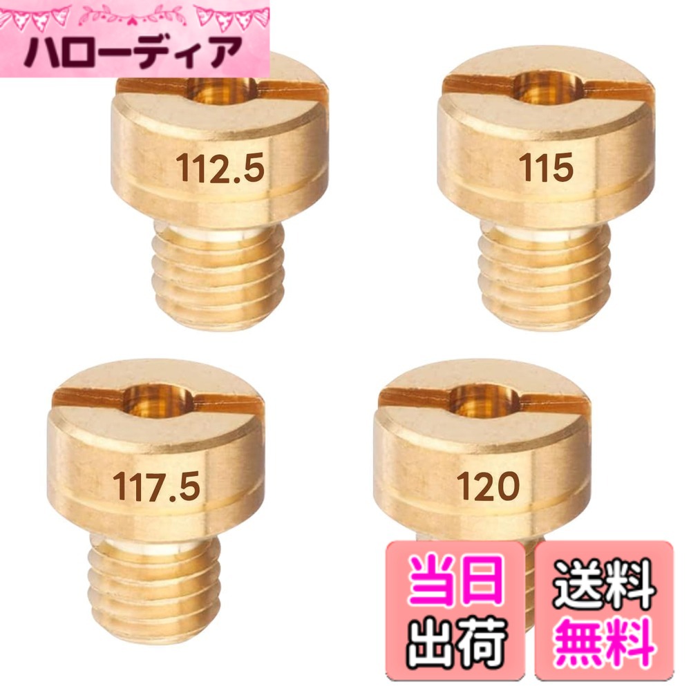 商品情報商品の説明主な仕様 【メインジェット 詳細】 メインジェットは#112.5、#115、#117.5、#120の4サイズが1セットとなっています。複数サイズが同梱されているため、お選びいただけます。幅広い車種への適合が可能ですが、ご購入の前には、ご使用のキャブレターに適合するサイズを必ずご確認ください。【適合車種 】GSX750S1/S2/E GSX1100S（'90）GSX750S3 TM | TMR | MJN24 | TDMR | VM22 | XT225/セロー(-1998) | マジェスティ125 （キャブ最終） | Volty250（-1999)|TZR50R・RZ50(5FC)/XJR1300・SR400(3HT1-9/A/B)等/ハイ・グース350・GSF1200等/KSR1/2　KMX200　GSX1100S（'90）等【サイズ】ミクニ メインジェットは、丸型・大サイズで直径8mm、高さ9mmの規格です。各車種に合わせた専用設計のもと、使用頻度の高いジェットをセットにまとめることで、必要に応じた組み合わせをよりお求めやすい価格でご提供しております。【適合キャブレター 】ミクニVMφ18キャブレター | ミクニTMRφ28/φ32キャブレター | ミクニTDMRφ32キャブレター【お勧めポイント】本製品は高品質の真鍮製で、折れや変形がなく、耐摩耗性、高温耐性、耐老化性にも優れます。番数がしっかり刻印されているため、使用する際には、見やすくて選択しやすいです。エンジンの仕様変更や吸排気系のカスタム、あるいは季節や走行する標高の変化に合わせた、細やかで精密なセッティングを可能にします。