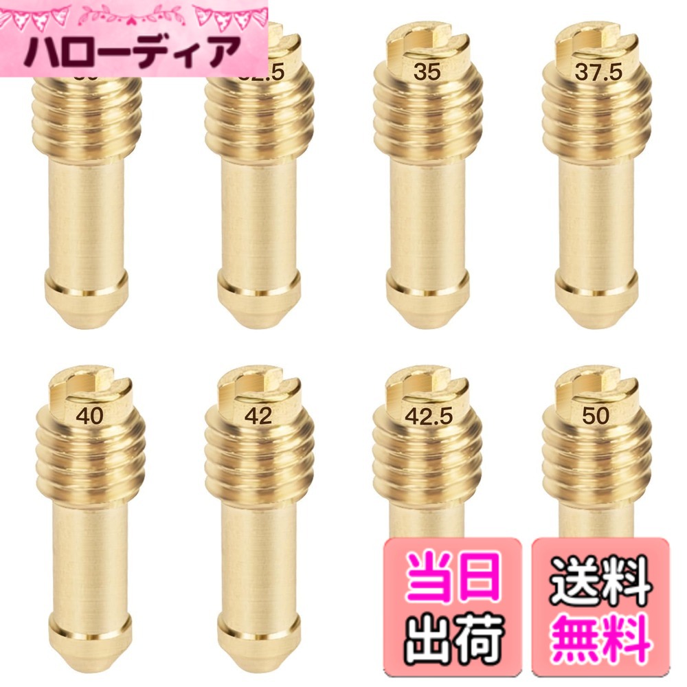 商品情報商品の説明主な仕様 【パイロットジェット番号】パイロットジェットセット（14X5-B）#30#32.5#35#37.5#40#42#42.5#50，各1コ入り，合計8個セット。【適合車種】SR400/500CVキャブ゛（-2000) TDM850 | TRX850 シグナス125（XC125D/M/T)　XJR1300/SP（'98-'01）| XJR1200/R | FJ1200/A(4CC) | VMAX1200（ '90-'99 3UF）| TDM850（'92-'94）| FZR750R（'89 3FV1）| FZR400RR/SP(3TJ) | FZR400RR/SP(3TJ) | FZ400R（'84）| XJ400/D | XV1100/S（4PP/4XN9) | XV400 （'91-'94）| XS250（17A/17E/51R） | XT225 セロー（'87 2LN）| XT225S（'95）/W（'95-'96 4JG）| XT225/S/W（3RW/4JG) | ST225 ブロンコ | AG200 | YP125マジェスティ/A/C/D(5CA) | XC180/150 シグナス。バンディット400/1200/1250 | DR250S | GSF1200/S | GSX-R1100G/H/J| GSX-R750 | バン【商品仕様】高温・耐食性に優れた純銅製パイロットジェットです。規格はミクニ/大（直径5mmx高さ14mm、M5x0.8）。各車種専用の常用ジェットをセットにしたので、便利でお得です。【パイロットジェット 用途】 各種スクーターのノーマルキャブレターに対応するジェットセットです。エアフィルター交換時はセッティングを行ってください。【おすすめポイント】本品は高品質の真鍮を採用しており、折れや変形に強く、耐摩耗性・耐熱性・耐久性に優れています。また、番号は高精度で刻印されているため、鮮明で、視認性と操作性に便利です。