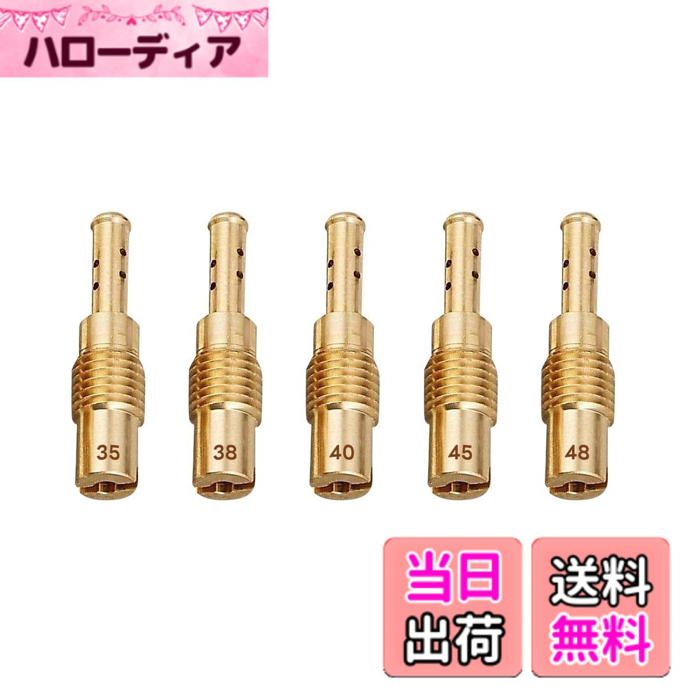 商品情報商品の説明主な仕様 【パイロットジェット詳細】 パイロットジェット（23.6x6-A）の主なサイズ、#35・#38・#40・#45・#48をセットでお届けします。キャブレター調整に必要なサイズがまとまっており、作業効率が向上します。【サイズ】本品はエイプ用と記載されており、サイズは直径6mmx高さ23.6mmです。お使いのキャブレターに適合するかどうかは、購入前にお手持ちの現物との照合などで必ずご自身でご確認くださいますようお願いいたします。【適合車種】 CB1300SF('98-'02） | X-4('97-'03） | CB400SS('01-'04) | フュージョン250（KFR/MF02） | フォルツァ250（-'03） | フォーサイト250（-'03） | スーパーXR250（'96-） | NEW　XR250('03-'04) | XR250 | FTR223（-'04） | XR230(-'09) | SL230('09) | CB223S(-'09) | スペイシー125（'80) | CBR400F | NC17 GB500 ('89-'90) | GB250 Clubman('87-'97) | シングルキャブ | CB750F ('92-'01) | CRF230L ('08-'09) | VFR400/CBR250RR/KDX125SR等【用途】パイロットジェットは、スロットル開度が低-中速域（0-25％程度）においてガソリンの流量を調整する役割を担っています。マフラーの交換やエアフィルター周りのカスタマイズなど、エンジンの吸排气系に変更を加えた場合、空燃比を適切に保つためにパイロットジェットの調整・交換を検討する必要が生じることがあります。【おすすめポイント】耐久性に優れた真鍮製のため、変形や破損の心配がなく、厳しい使用環境でも確かな信頼性を発揮します。また、ジェット番号が明確に刻印されているため、交換時に見間違えるリスクがなく、作業のストレスを軽減できます。