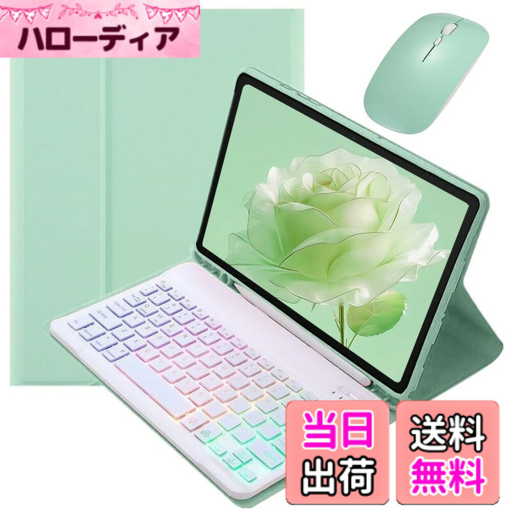 マウス付き iPadmini7 (A17 Pro) iPadmini6用 キーボードケース カラフルバックライト付き お洒落 可 hellodear-11495191 ハローディア楽天市場店 パッケージ画像