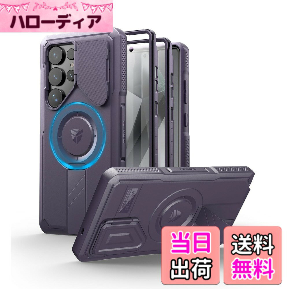 商品情報商品の説明主な仕様 【Galaxy S25 Ultra専用設計】 本ケースはSamsung Galaxy S25 Ultra専用に設計されており、すべてのボタンやポートに精密にフィットします。ご購入前にお使いの端末モデルを必ずご確認ください。【強力マグネット採用】 最大1,400gの保持力を持つ強力マグネットを内蔵。ワイヤレス充電器や車載マグネットホルダーなど、あらゆる磁気対応アクセサリーにしっかりと固定され、どんな状況でもスマホを安全にホールドします。【耐久性抜群のカメラカバー】 5,000回以上の開閉テストをクリアした折りたたみ式カメラカバー。レンズを傷や衝撃から保護しながら、いつでも素早く撮影準備が可能です。【調整可能な金属キックスタンド】 高級アルミ合金製のスタンドは非常に頑丈で長持ち。縦位置・横位置どちらでも安定したハンズフリー視聴を可能にし、快適な動画鑑賞をサポートします。【軍用規格の耐衝撃性】 衝撃吸収TPUバンパーと高強度PCバックパネルの組み合わせで、過酷なアウトドア環境でも端末をしっかり保護。どんな冒険にも安心してご利用いただけます。