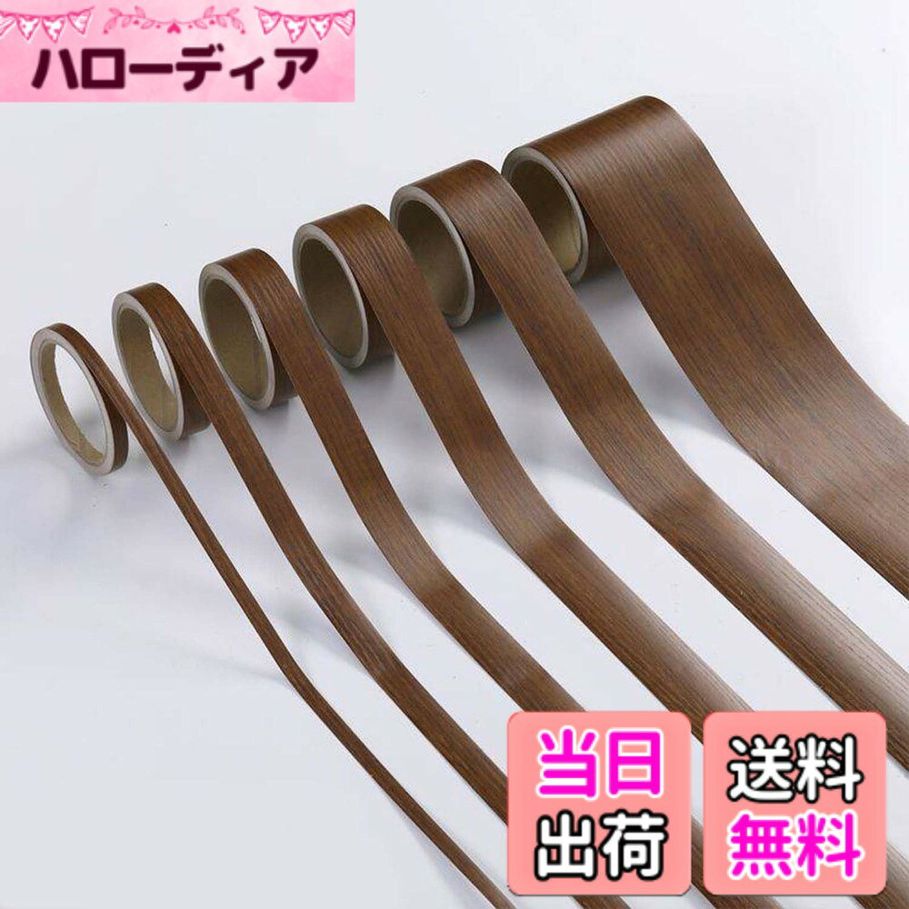商品情報商品の説明木口貼りテープ 木目 家具修理 補修 装飾 自己粘着性 多いサイズから選択可能主な仕様 【高品質】美しいカラーが魅力のマスキングテープです。本社のマスキングテープはpvc製ですので、和紙製のマスキングテープと異なり、強度が抜群で様々な用途で活用しやすいです。【カットが簡単】木目修理テープは、強力な自己粘着性のデザインを使用しており、木製の家具に簡単に貼り付けることができます。カットやトリミングが簡単です。それはあなたにとって便利です。【使用するのに十分な長さ】床修理テープは、使用するのに十分な長さです。傷やひび割れをカバーしたり、床、ベースボード、老朽化したキャビネット家具を一新したりする場合でも、それは素晴らしい選択です。【DIY簡単】DIYが簡単、鋭利な万能ナイフでカット、余分な接着剤は不要、取り付けが簡単、剥がして貼るだけ、変形なし、剥がれなし。【幅広い用途】床補修テープはベースボードの補修、家具のリフォーム、キャビネット、ドアや窓、床の補修、装飾工事、日常のDIYに適しています。
