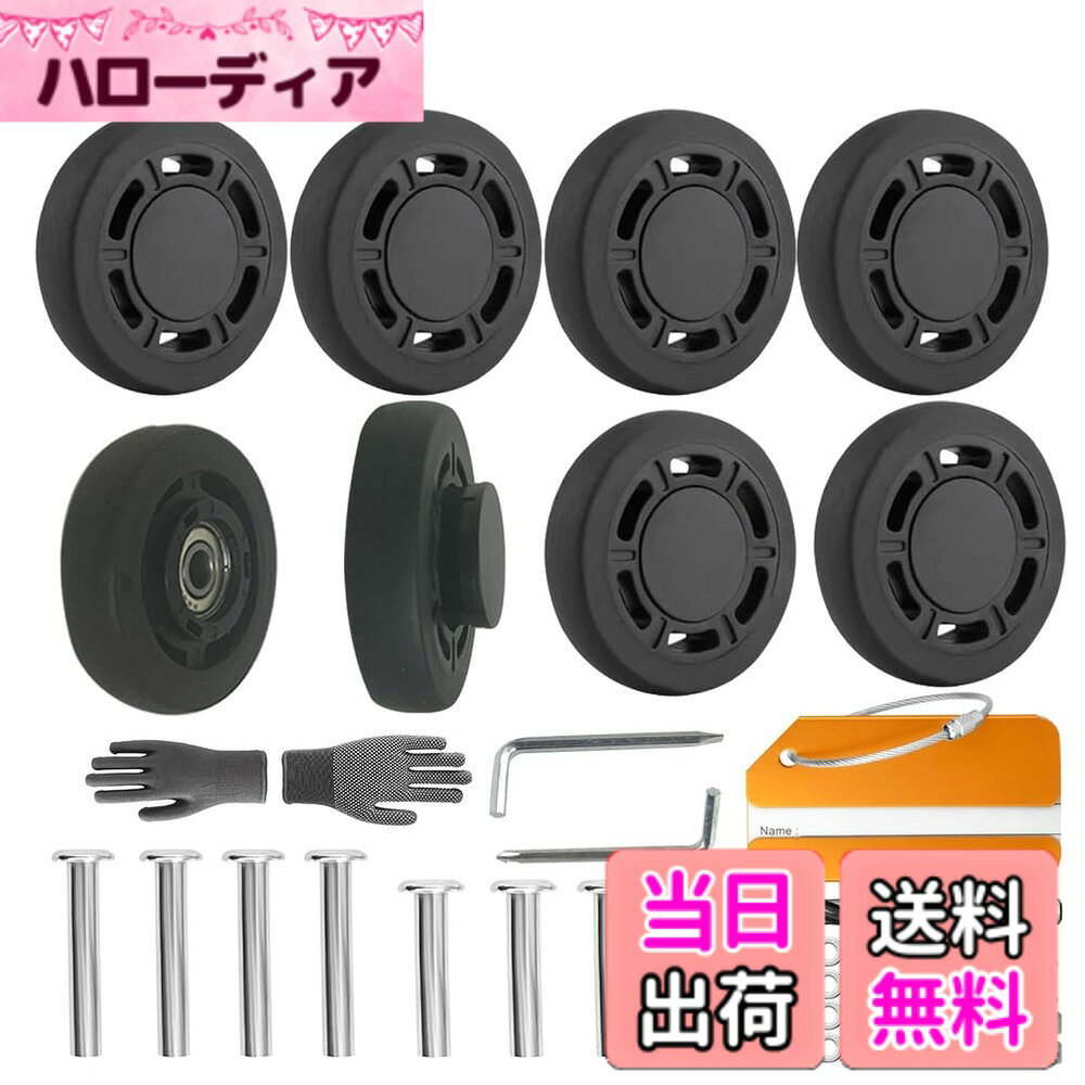 【送料無料】joyhcowスーツケース 交換用キャスター 8個 49mm 車輪幅11mm スーツケース ダブル キャスター 交換キット 修理自分でキャリーケース キャリーバッグ diy取替え用 作業軍手付き (幅11mm 直径49mm)