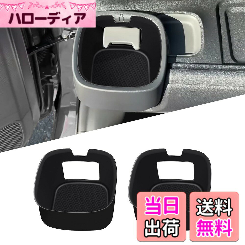 【送料無料】FDAIUN 車 カップホルダーコースター シリカゲルパッド トヨタ 新型 シエンタ 10系 3代目 2022年~現行 に適合 ラバーマット 滑り止め 保護パッド シリカゲル製 内装カスタム パーツ アクセサリー カー用品 Toyota SIENTA 車種専用 取り付け簡単 ブラック 2個