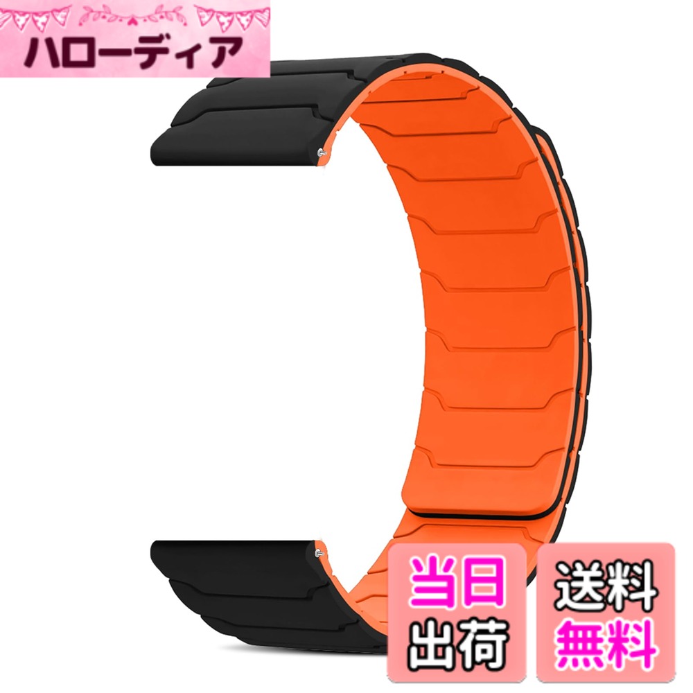  20mm 対応 時計バンド 18 mm/20 mm/22 mm シリコン バンド 強力な磁気 スマートウォッチ交換 マグネット 18ミリ 20ミリ 22ミリ ストラップ 時計ベルト 超薄型 工具が要らなく 男女兼用 快適性 無段階調整 クイックリリース マグネット留め具 ベル