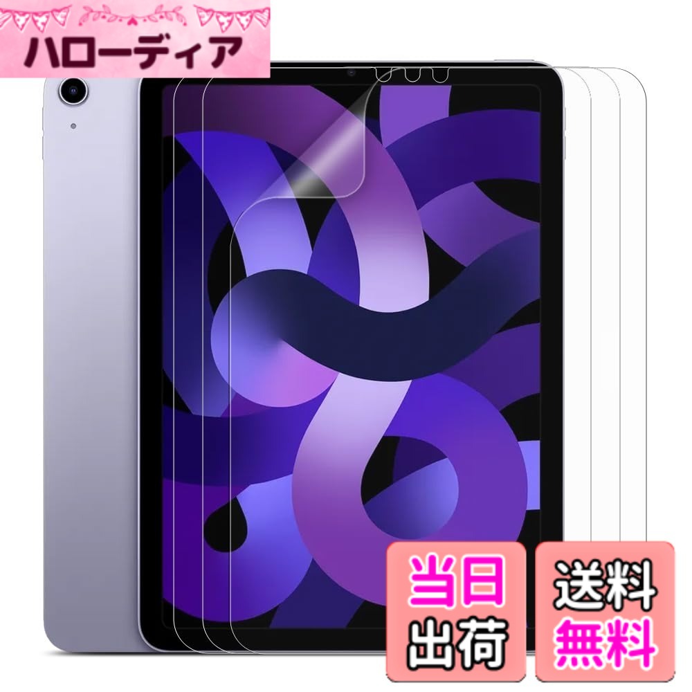 ブルーライトカット DIACUBE iPad Air 10.9インチ 第5 4世代用 アンチグレアマットフィルム 2枚 指紋防止 hellodear-11496004 ハローディア楽天市場店 パッケージ画像