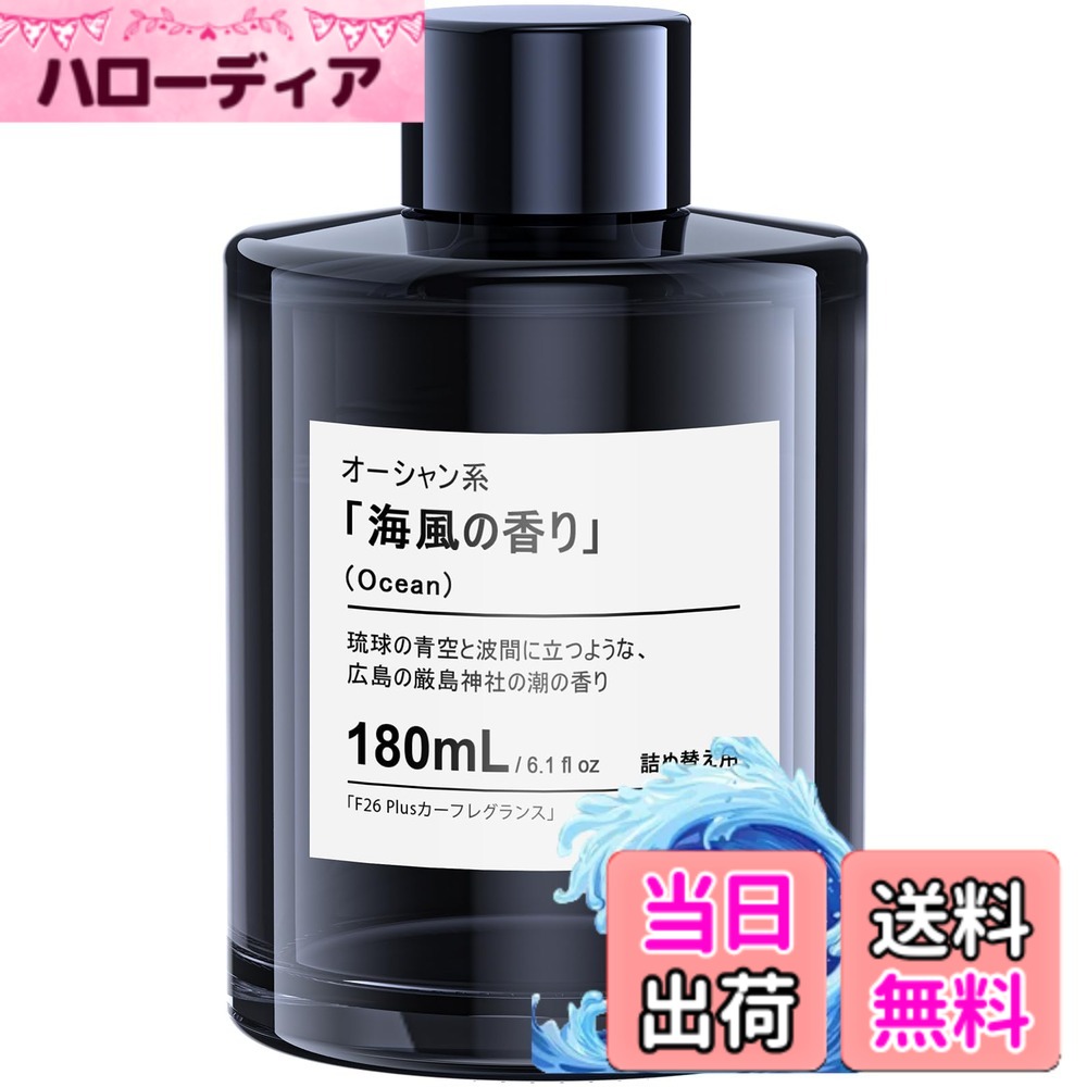 商品情報商品の説明主な仕様 Flirva F26 Plus/F26 Pro / Ceenxx F26 超音波霧化専用フレグランスリフィルです。【本物の天然香料】フランスのRobertet社、Mane社、および日本の小川社製の天然香料のみを使用し、合成香料にはない自然でやさしい香りを楽しめます。MSDS無害認証で、妊娠や赤ちゃんにも安心です。【天然葉緑素配合】天然葉緑素により、 臭いを隠すのではなく、光合成によりホルムアルデヒドなどの有害物質を分解します。【オーシャン系 海風の香り】新鮮な海の香りを表現し、爽やかなシトラスとフローラルがアクセントとなり、ウッディとマリンムスクが余韻を残します。【FlirvaCare付き】F26 Plus/F26専用フレグランスリフィルには730日間の「FlirvaCare」サービスが付いており、万が一不具合があった場合は迅速な対応が24時間受けられます。