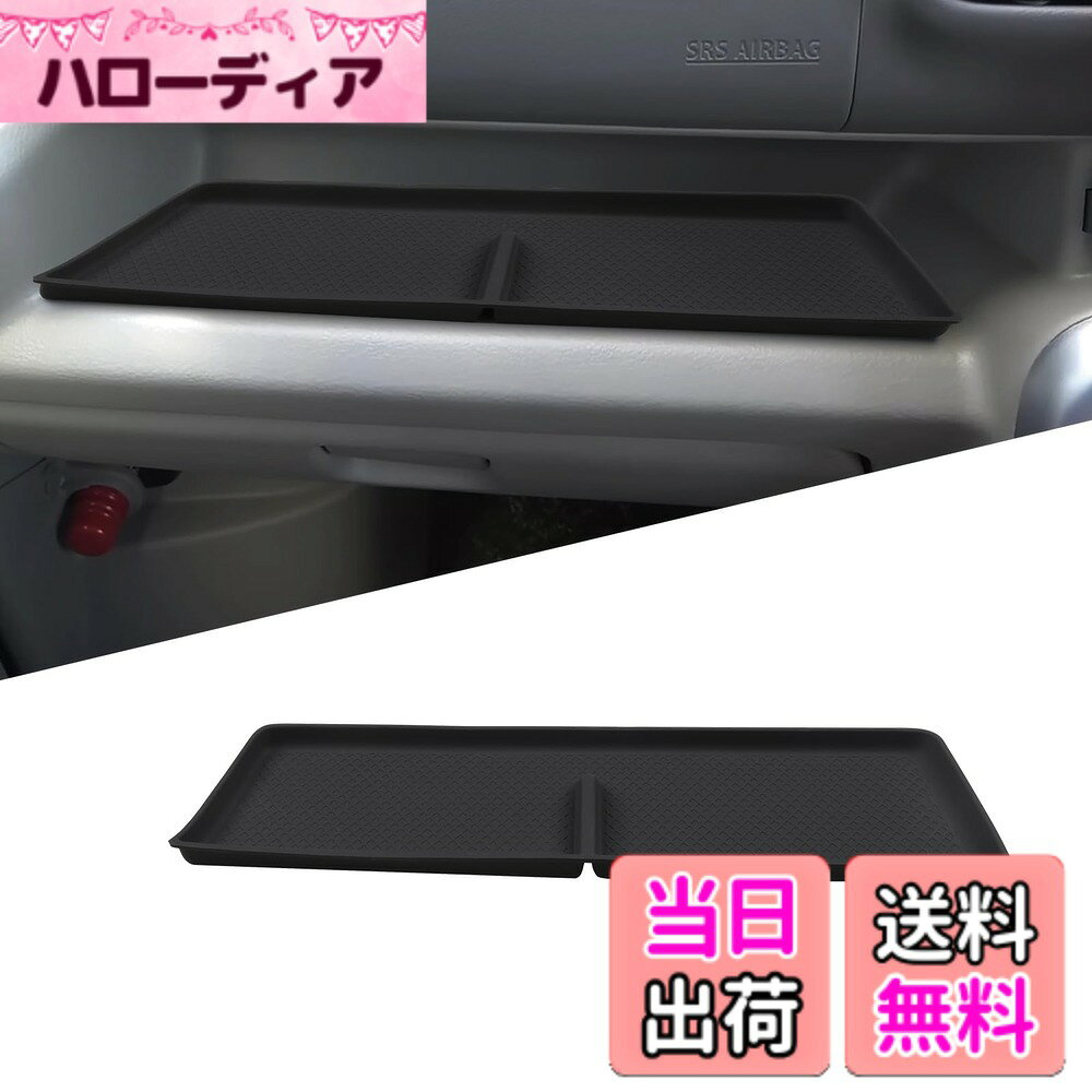 商品情報商品の説明主な仕様 【適合車種】スズキ エブリイ 4代目 5代目 2005~2025年DA52V/DB52V/DA52W/DA62V/DA62W/DA64V/DA64W型に適合します。右ハンドルに対応です。製品はオリジナルのサイズに合わせてカスタマイズされており、完璧にフィットします。ご購入前に適合車種と取付箇所の形状をご確認ください。【実用性】収納ボックスにシリコン製の滑り止めマットを追加すると、アイテムを効果的に保護し、車の運転中にアイテムが揺れるのを防ぐことがで、運転の安全性を高めます。【使いやすい】3Dスキャン技術が採用し、収納ボックスエリアのサイズに合います。車種別専用設計なので、置くだけでピッタリフィットし、工具も一切不要なので、誰でも簡単に取り付けることができます。製品には防水性があり、水や飲み物がエリアに侵入するのを防ぐことができます。汚れた場合は、表面に水洗ってもいいです。【高品質素材】プレミアム品質のシリカゲル製で、耐久性があり、高温に耐え、独特の臭いがしません。環境にやさしいシリカゲルの材質を採用し、無毒で味がなくて劣化しにくくて、良好な耐久性を持っています。柔らかく丈夫、オリジナルを守ります。【最高のサービス】購入する前にあなたの車のモデルを確認し、それが適切であるかどうかを比較してください。優れたアフターサービスを提供します。他にご質問がある場合は、お気軽にお問い合わせください。「FDAIUN」ブランドのショップでのご購入をお願いいたします。他のショップはすべて物の商品であり、品質やアフターサービスはされません。