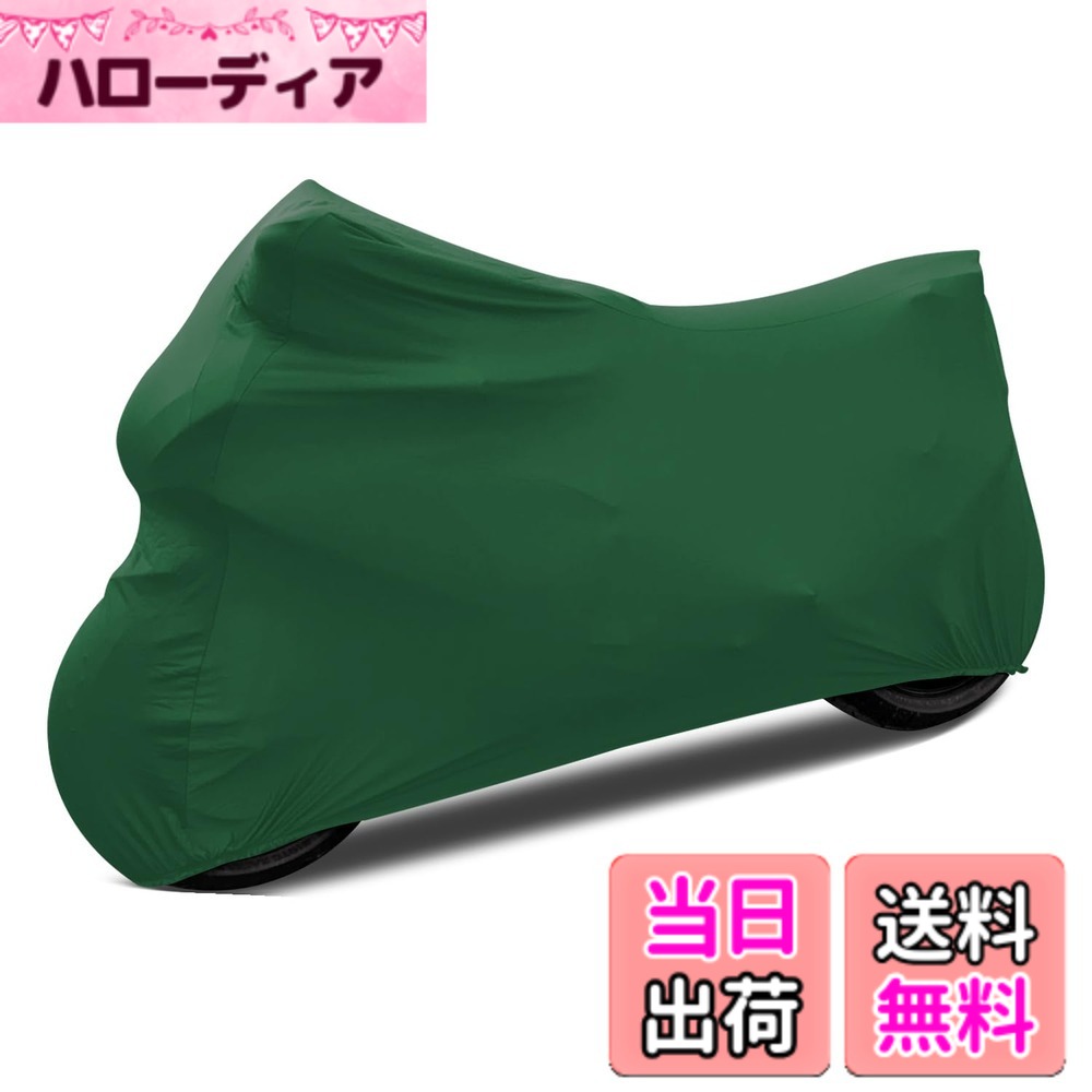 商品情報商品の説明主な仕様 【製品サイズ】Mサイズ適用範囲：[200-245]cm *125cm *105cm。Lサイズ適用範囲：[230-275]cm *140cm *110cm。【超ぴったり】おしゃれで！高品質ストレッチを採用し、柔らかい生地が愛車を包み込みます。ボディへの影響を少なくしています。【防風ベルト】風&キズ防止！風飛び防止ベルト付きますので、車体にしっかりと固定できます。洗濯可能！汚れても洗濯可能で室内干しで1日で乾きます。【適用車種】Mサイズは国内外のほとんどのフルカウル車種を適用します。Lサイズは大型車両、パニアケース/ボックス付き車種に適合します。ご注意：ご注文前に必ずサイズを確認してください。【品質付き】一年間品質がございますので、注文番号をご連絡いただき、万が一、不具合などが生じた場合は、新品交換、全額などの手続きを行わせていただきます。※このカバーはシンプルな無地デザインのため、表裏や前後が分かりにくい場合がございます。前方裏側にケアラベル が付いておりますので、タグを目印にご確認ください。