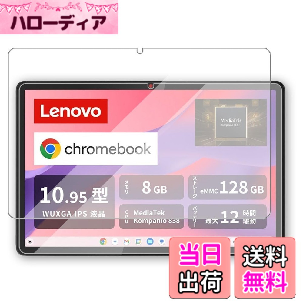 For Lenovo Tab ZAEH0063JP ZAEH0157JP K10 2nd（TB-311FU) フィルム 10.1 hellodear-11497602 ハローディア楽天市場店 パッケージ画像