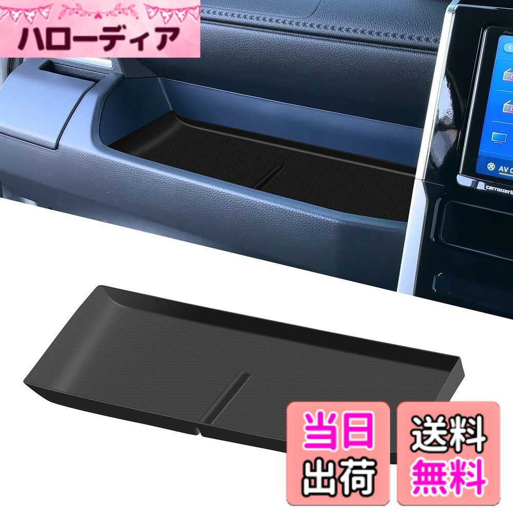 【送料無料】FDAIUN 車センターコンソール トレイ シリカゲルパッド トヨタ ルーミー 2016年~現行 に適合 ラバーマット 滑り止め 保護パッド シリカゲル製 内装カスタム パーツ アクセサリー カー用品 Toyota ROOMY 車種専用 取り付け簡単 ブラック 1個