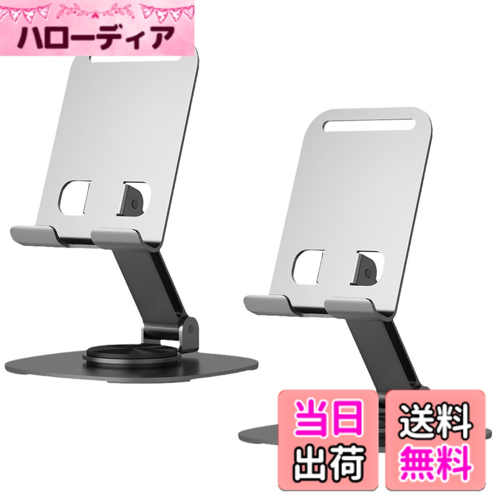 商品情報商品の説明スマホスタンド 携帯スタンド 卓上 軽量化たんそこう製折りたたみ高さ調節可能なスマホスタンド伸縮式スマホスタンド 金属製無段階360度回転調整 スタンド折りたたみ式 iPad/iPhoneシリーズ、 Androidスマホ対応 携帯電話主な仕様 スマホスタンド台座が360度回転するため、スマートフォンやアイフォンを載せたまま、見せたい向きに自由に回転させることができます。カチカチと軽めのいい音が出ながら回転してかなり高級感があります。姿勢を改善し、首、肩、背の疲労を和らげることができます。また、角度調整可能で、使用時に自分の快適な角度や高さを自由に調整できます。折りたたみ高さ調節可能なスマホスタンド伸縮式スマホ スタンド 卓上 たんそこう製無段階360度回転調整 iphoneスタンド 折りたたみ式 iPad/iPhoneシリーズ、Androidスマホ対応 軽量化されたアルミ製携帯電話スタンド幅広い互換性 iPad iPhone 15 plus pro promax iPhone14 plus pro promax 13 mini iPhone 12 mini Pro Max 11pro 11 XS XR X 8 plus 7 7plus 6s 6 6plus 5 5s se3 第三世代, Galaxy, Xiaomi Redmi Note 8 9 10 pro mini, huawei p20 p30 lite, Xperia などの4-8インチ以内のスマートフォンに対応しています。デバイスが横置きでも縦置きでもOK、手を解放、存分に楽しめます。充電しながら利用可能 , 独創的な設計で、ケーブルを通すホール付き、ご端末を載せたまま充電できます。シンプルなホールにより、使いやすさと美しさを両立させます。多様なシーンで活躍, 人間工学に基づいてデザインされており、最適な角度に調整し、キッチン/オフィスデスク/ナイトテーブル/食卓に適用。メールの送受信、映画 、アニメ 、電子書籍を楽しむの時にも活躍しています。