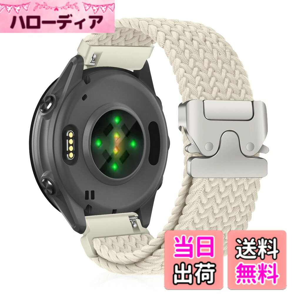  20mm バンド for Garmin Forerunner 570 42mm/Garmin Vivoactive 6/5/Approach S50/S44 用 交換バンド 編み込み 時計ベルト クイックリリース 時計バンド 柔らかい 通気性 交換用ベルト ガーミン Forerunner 165/165 Music 対応 スターライト