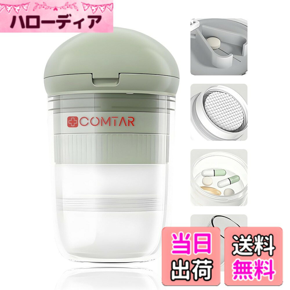 商品情報商品の説明主な仕様 【4in1 マルチ機能】4 つの機能をひとつにまとめた「4in1 ピルクラッシャー」です。ピルカッターとして 2 分割・4 分割ができ、ピルクラッシャー機能で錠剤を細かい粉末にもできます。さらにピルを収めるピルケースとして、水を飲むためのカップとしても使えます。（薬カッターでは、必ず同じサイズにカットできるとは限りませんので、あらかじめご了承ください）【薬カッター】錠剤カッターとしては、V 字の固定溝に薬を置いてフタを閉じ、軽く押すだけでしっかり 2 分割。4 分割が必要なら、2 分割したものをもう一度カットするだけで OK です。錠剤クラッシャーとしては、錠剤を入れて蓋を閉め、片方を固定してもう一方を回すだけで、細かく粉砕できます。【ピルケース】ピルケース部分は、少なくとも 2 種類の薬を分けて収納できる構造です。「ピルクラッシャー」で粉砕した薬や「ピルカッター」で分割した錠剤をまとめて保管できます。フタはしっかり閉まる設計なので、持ち運び中に薬がこぼれたり、バッグの中で散乱したりする心配はありません。【安全素材】ピルクラッシャーは耐久性に優れた素材を使用しており、耐衝撃性と耐食性が高いため、長期間使っても変形したり腐食したりすることが少ないです。マツヨシ 錠剤クラッシャーとして品質を重視した設計なので、家族はもちろん、ペットに使う場合でも安心して使用できます。【使い方多様】高齢者が飲みにくい大きな錠剤をカットしたり、子どもが抵抗なく摂取できるよう粉にしたり、猫や犬などのペットの薬を食事に混ぜるために粉砕したりと、さまざまな場面で活用できます。健康補助食品の粉砕にも最適で、日常の健康管理にも役立ちます。【清掃簡単】錠剤を粉にした後は、付属のブラシで細かい粉末を簡単に掃除できます。カッターの刃の周りや収納部の隙間に残った薬のカスも、ブラシでしっかり取り除けるので、細菌の繁殖を防ぎ、いつも衛生的に使い続けられます。【持ち運びやすい】小型なので、バッグやポーチに簡単に収納できます。通勤・通学の途中はもちろん、遠足や旅行、出張先でもかさばらずに持ち運べます。いつどこでも必要なときにすぐ取り出して使えるので、外出先で薬を摂取する必要があっても、スムーズに準備できます。※ご注意：ピルカッターの刃で怪我をしないよう、収納スペースを使うときは必ずピルカッターの蓋を閉じたままにしてください。刃に直接触れないよう十分注意してください。※薬の効果に影響を与える可能性があるため、カプセル・コーティング錠・三層錠・腸溶錠などには使用しないでください。ご使用の錠剤については、必ず薬剤師に相談してください。