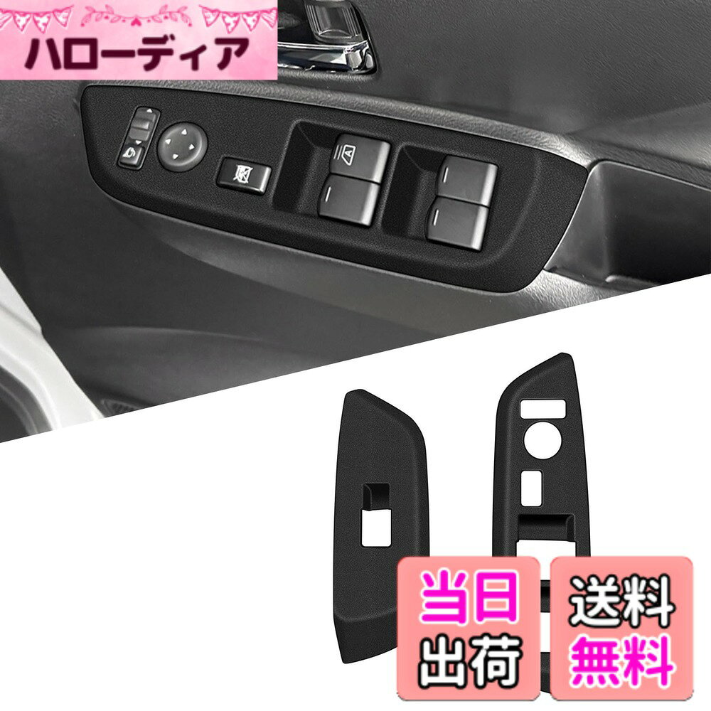 【送料無料】FDAIUN 車ウィンドウリフト パネル シリコーンパッド 三菱 デリカミニ B3系 2023年~現行に適合 滑り止め 振動低減 カップマット 内装カスタム パーツ アクセサリー Mitsubishi Delica MINI 車種専用 取り付け簡単 右ハンドル 応対 ブラック 2セット