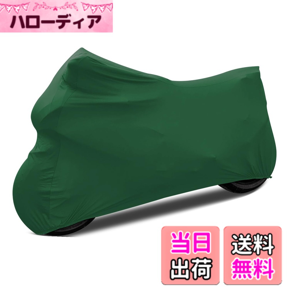 商品情報商品の説明主な仕様 【製品サイズ】Mサイズ適用範囲：[200-245]cm *125cm *105cm。Lサイズ適用範囲：[230-275]cm *140cm *110cm。【超ぴったり】おしゃれで！高品質ストレッチを採用し、柔らかい生地が愛車を包み込みます。ボディへの影響を少なくしています。【防風ベルト】風&キズ防止！風飛び防止ベルト付きますので、車体にしっかりと固定できます。洗濯可能！汚れても洗濯可能で室内干しで1日で乾きます。【適用車種】Mサイズは国内外のほとんどのフルカウル車種を適用します。Lサイズは大型車両、パニアケース/ボックス付き車種に適合します。ご注意：ご注文前に必ずサイズを確認してください。【品質付き】一年間品質がございますので、注文番号をご連絡いただき、万が一、不具合などが生じた場合は、新品交換、全額などの手続きを行わせていただきます。※このカバーはシンプルな無地デザインのため、表裏や前後が分かりにくい場合がございます。前方裏側にケアラベル が付いておりますので、タグを目印にご確認ください。