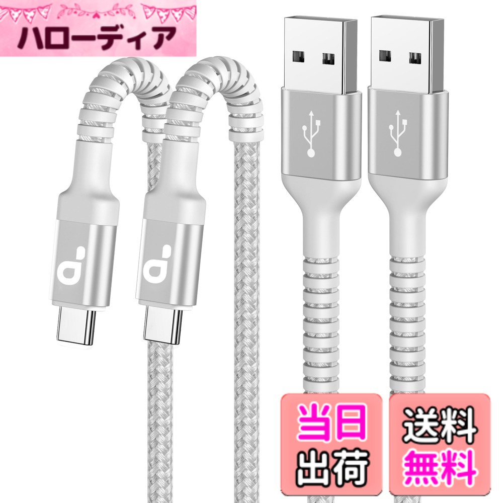 USB C ケーブル 3M Typec 急速充電 USB-A to USB-C 高速充電コード 2本 ナイロン編み 断線防止 i hellodear-11497018 ハローディア楽天市場店 パッケージ画像