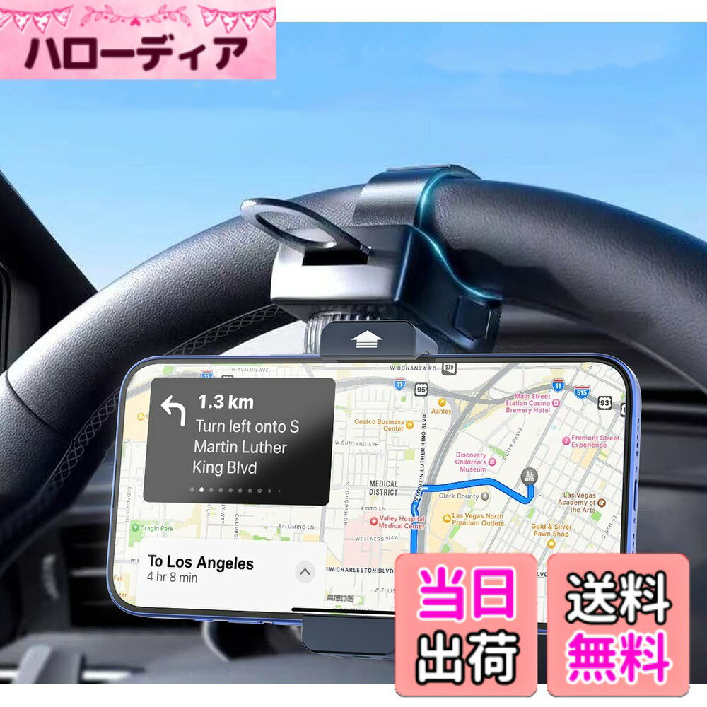 【送料無料】ハンドル スマホホルダー 車 Kolasels 車載ホルダー【令和7年NEWモデル】車 スマホスタンド カー用品 360度回転 適切な角度に調整 安定性拔群 取付け簡単 厚いシェルに対応 転落防止 防振 互換性が高い 車用品 車 携帯ホルダー iPhone SE 16 15 14 13 Plus