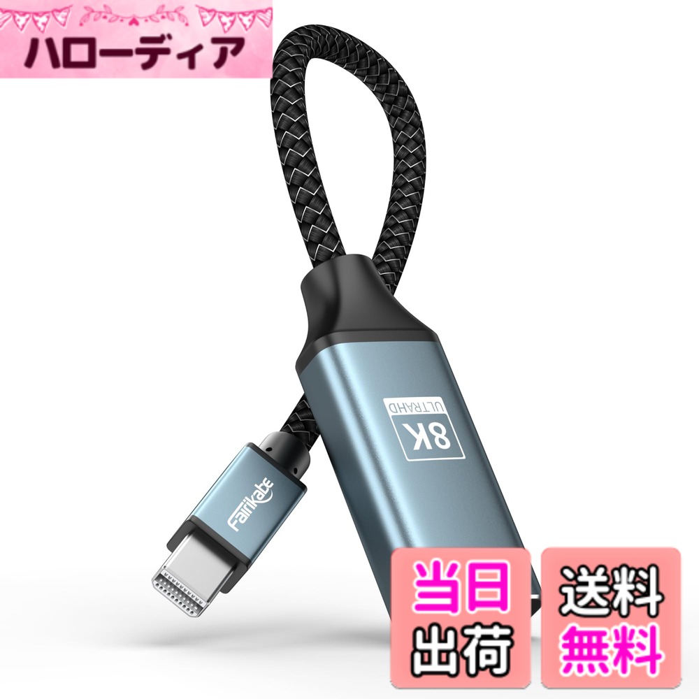 Mini DP to HDMI 変換アダプタ 8K@60Hz 4K@144Hz 2K@240Hz 15cm 編組ケーブル MDP1.4 to HDMI2.1 アクティブタイプ HDR対応 AMD Eyefinity対応 灰色アルミ製