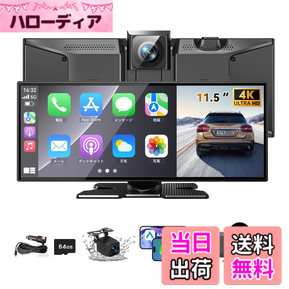  kuayvan ディスプレイオーディオ 11.5インチ ポータブル カーオーディオ ドライブレコーダー 64GB SDカード&4K CarPlay＆Android Autoに対応 カーナビ オーディオ一体型ナビ バックカメラ付き ミラーリンク機能 WiFi Bluetooth接続 ステ