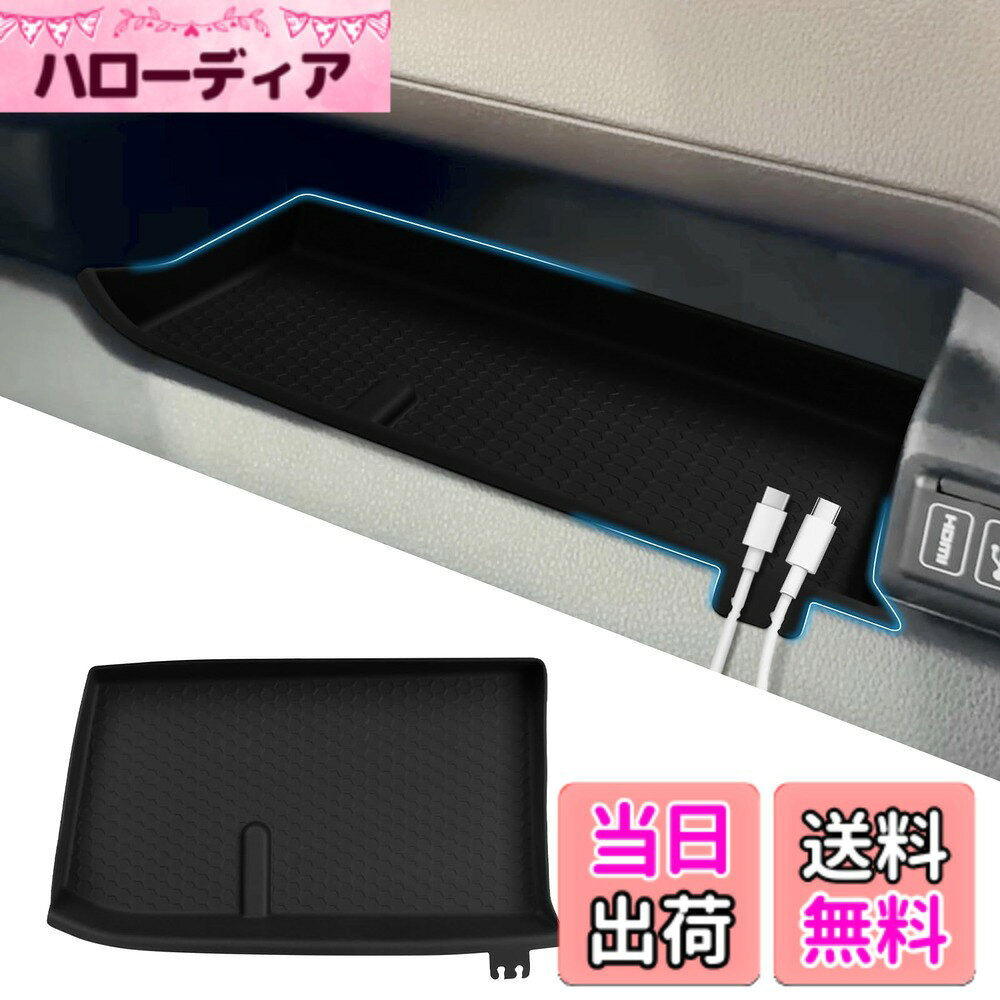 【送料無料】FDAIUN 助手席 オープントレイマット ケーブルホルダー ダイハツ ムーヴ スバル ステラ 2025年-現行に適合 滑り止め 振動低減 ゴム素材 副操縦士トレイ パネトレイマット ラバーマット 内装カスタム パーツ アクセサリー Daihatsu Move Subaru Stella 車種専