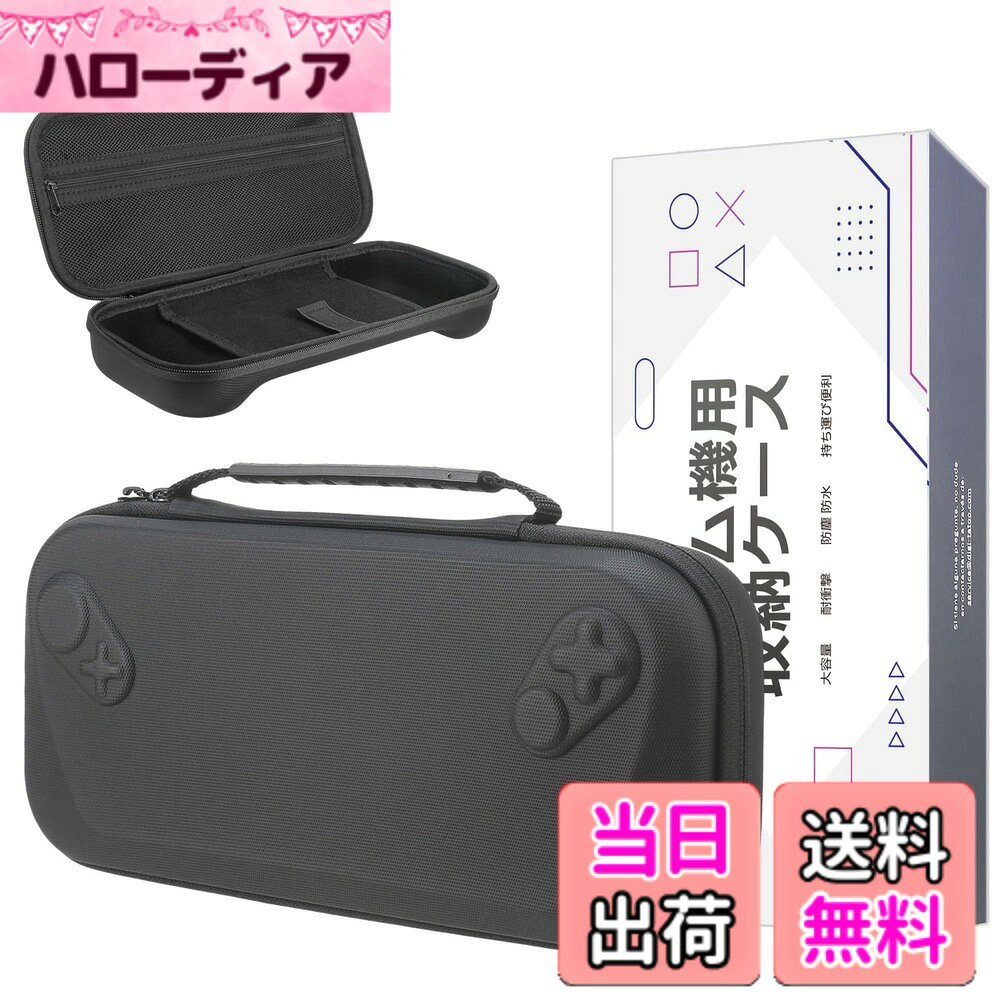 商品情報商品の説明主な仕様 【対応機種】 2025年モデル ASUS ROG Xbox Ally / Ally X (7インチ) 専用設計のキャリングケースです。【製品詳細】 衝撃保護を強化するため、EVAを中間層に使用した3層構造の複合素材です、 カラー: 黒 (くろ)、 外形サイズ: 31.1 x 15.8 x 7.5 cm、 重量: 310 gbr【スリムでコンパクトな設計】 究極の携帯性を追求したこのケースは、ROG Xbox Ally/Ally X本体、ゲームカートリッジ、主要アクセサリーをしっかりと収納します。ご注意：スリムなデザインのため、かさばる電源アダプターは付属しません。携帯性を最大限に高めています。【高品質な保護性能】高密度EVA素材を採用しており、スタイリッシュな見た目ながら、落下衝撃や擦り傷、ほこりや水気から大切なROG Xbox Ally / Ally X を守る堅牢な保護性を備えています。お出かけ先でも安心です。【ベルベット内装】 超ソフトなベルベットが ROG Xbox Ally / Ally X とアクセサリーをキズや衝撃から守ります。