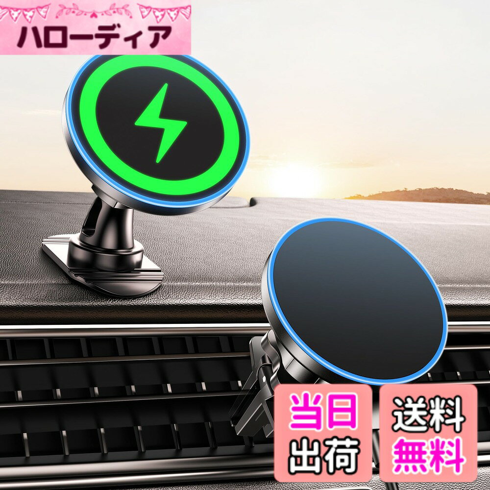 【送料無料】magsafe 車載ホルダー マグセーフ充電器 車 充電 15w 急速&超強磁力 ...