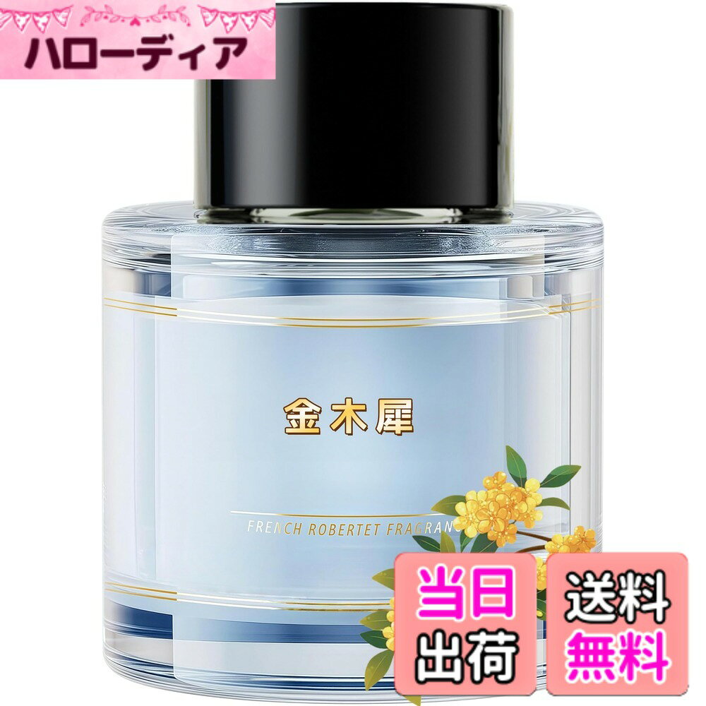 【送料無料】FLIRVA 車 芳香剤 F26 PRO / F26 / F39 / CF12特製フレグランスリフィル 45ML 金木犀の香り 天然植物抽出物 長持ち 車 消臭 ディフューザー Car Fragrance