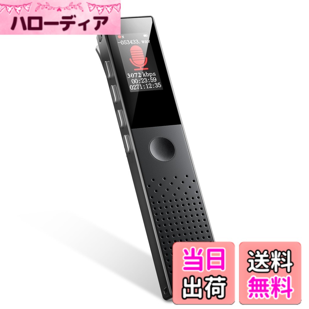 【送料無料】ボイスレコーダー 小型 ICレコーダー 【2026新登場&64GB大容量&3072kb...