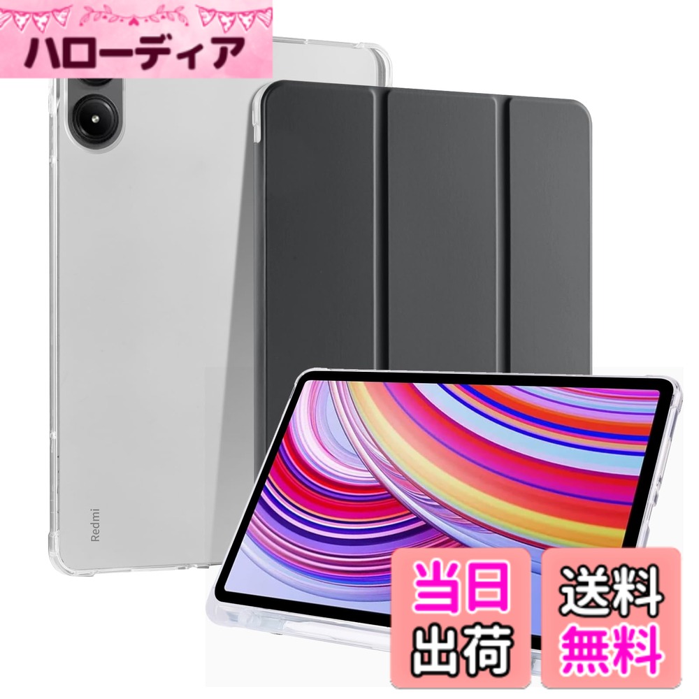 CiimWaa Xiaomi POCO Pad/Redmi Pad Pro 対応 ケース 12.1インチ ペンホルダー付き PU合成レザー + シリコン バック タブレットケース スタンド機能付き 開閉式三つ折薄型スタンドケース 耐衝撃 軽量 オートスリープ機能 全面保護 スマートカバー シャオミ