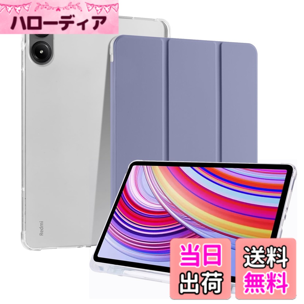 CiimWaa Xiaomi POCO Pad/Redmi Pad Pro 対応 ケース 12.1インチ ペンホルダー付き PU合成レザー + シリコン バック タブレットケース スタンド機能付き 開閉式三つ折薄型スタンドケース 耐衝撃 軽量 オートスリープ機能 全面保護 スマートカバー シャオミ