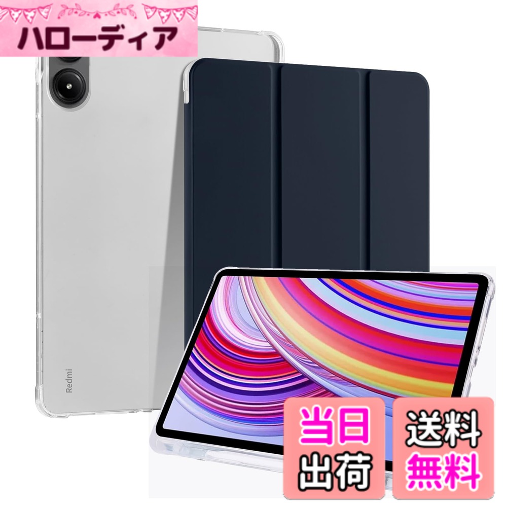 CiimWaa Xiaomi POCO Pad/Redmi Pad Pro 対応 ケース 12.1インチ ペンホルダー付き PU合成レザー + シリコン バック タブレットケース スタンド機能付き 開閉式三つ折薄型スタンドケース 耐衝撃 軽量 オートスリープ機能 全面保護 スマートカバー シャオミ