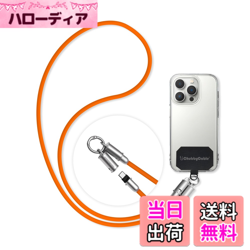 chubbycable スマホショルダー 斜めがけ首掛け肩掛け 240W USB-C ケーブル 急速充電 2-in-1携帯ストラップ 落下防止 外出に便利 Type-c ケーブル 耐久タイプ iPhone 17 16 15 Android Galaxy 全機種対応, オレンジ, 1.6m