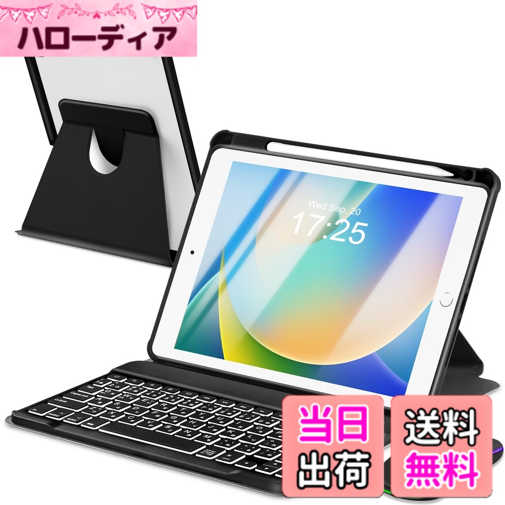商品情報商品の説明主な仕様 【対応機種】このキーボードケースはiPad 7/8/9世代（モデル：A2200 A2198 A2197 A2232 A2428 A2429 A2430 A2270 A2602 A2603 A2604 A2605）、iPad air 第3世代 10.5インチ（A2123 A2152 A2153）にのみ対応します。 A2154)、iPad Pro 10.5 インチ (A1701 A1709)。ご購入前にiPadの背面にある「AXXXX」のモデル番号をご確認ください。 「ア○○ク」。 (この製品にはタブレット、鉛筆は含まれません)【7色RGBレインボーバックライト付きキーボード】このRGBレインボーバックライト付きキーボードは、暗闇の中でもプレミアムなタイピング体験を提供します。ブリージングライトモードでは7色の調整可能色を自動的に切り替えることができ、キーボードの明るさはワンクリックで調整できます。 Fn + ライトキーで調整でき、不要なときはバックライトをオフにすることができます【充電式キーボード、長持ちするバッテリー寿命】 このキーボードには400 mAhのリチウムバッテリーが内蔵されており、通常の使用(バックライトなし)で最大50時間の連続使用が可能です。バッテリーを長時間使用しない場合は自動的にスリープモードになり、いずれかのキーをクリックするとすぐに起動します。スタンバイ モードは最大 90 日間持続するため、旅行やモバイル作業に非常に適しています【マルチファンクションキー・取り外し可能なキーボード】豊富な機能ショートカットキーにより、文書の編集、アプリケーションの閲覧、プレゼンテーションの作成など、iPadをより効率的かつ快適に使用できます。取り外し可能なキーボードは単独で使用でき、使用しないときは取り外して、持ち運びに非常に便利です。【強力な磁気吸着・360度回転】この保護ケースは高品質のPUレザーを採用しており、14個強力な磁石が内蔵されており、キーボードをしっかりと吸着し、移動や落下を防ぐことができます。バックカバーは 360 度回転し、タブレットを水平または垂直に配置できるため、快適な角度でビデオを見たり読書したりできます。