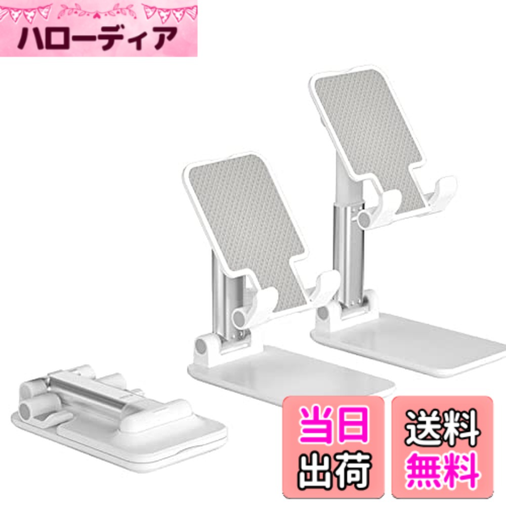 商品情報商品の説明主な仕様 スマホスタンド折りたたみ式小型高さ調整