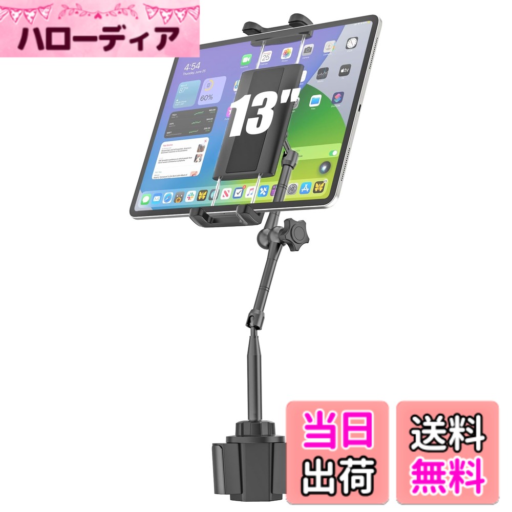 【送料無料】【2026年の最高高度版】Kolasels タブレットホルダー 車 ドリンクホル...
