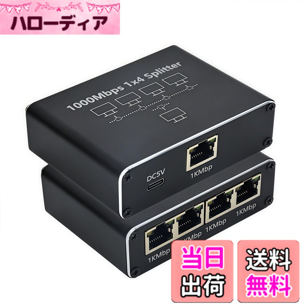 【送料無料】Iseebiz LAN 分配器 1入力4出力 小型ハブ 1000Mbps高速対応 LAN ...