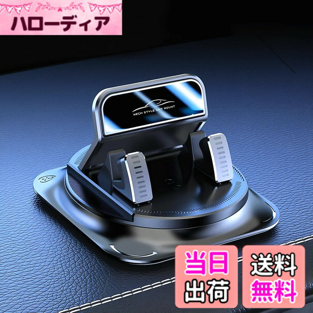 【送料無料】スマホホルダー 車 【ダッシュボード用 置くだけ】 片手操作 スマホ ...